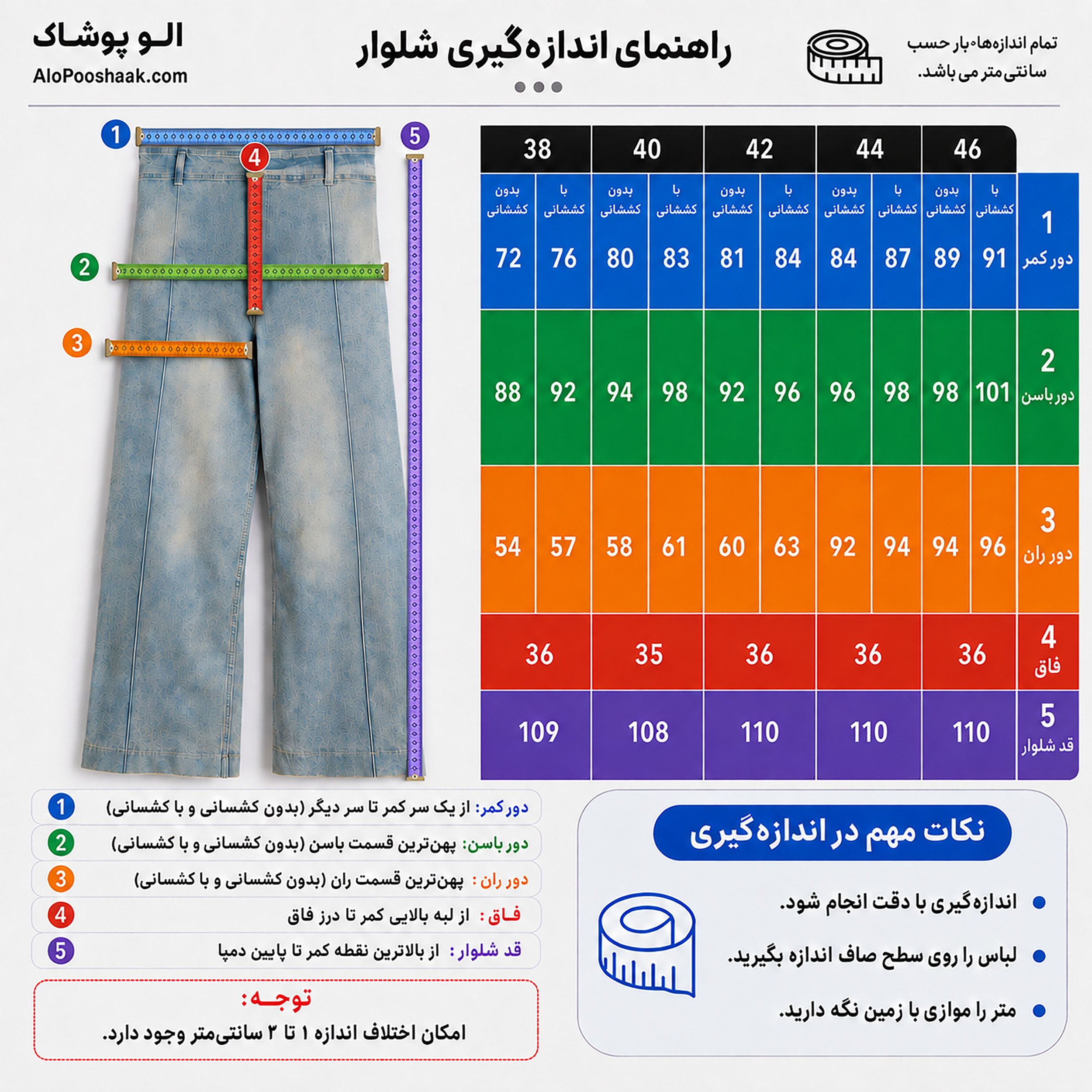 شلوار جین واید کاستوم زنانه 