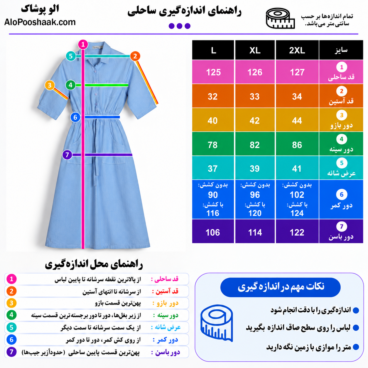 پیراهن ساحلی کتان زنانه آبی
