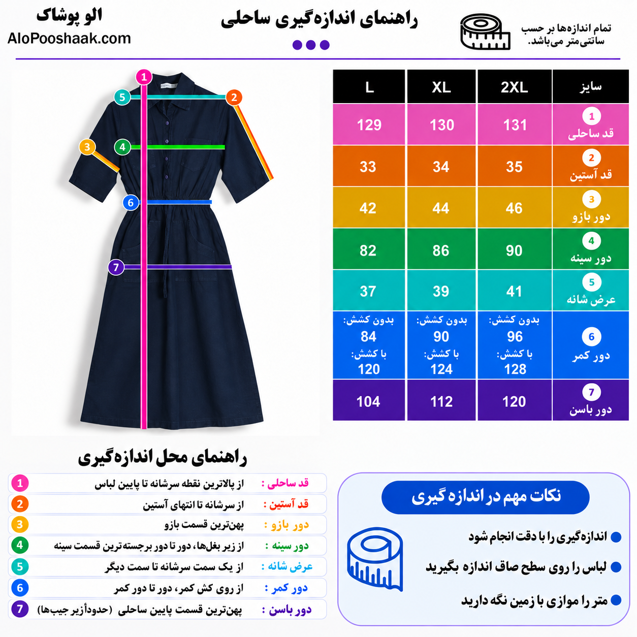 پیراهن ساحلی کتان زنانه سرمه ای