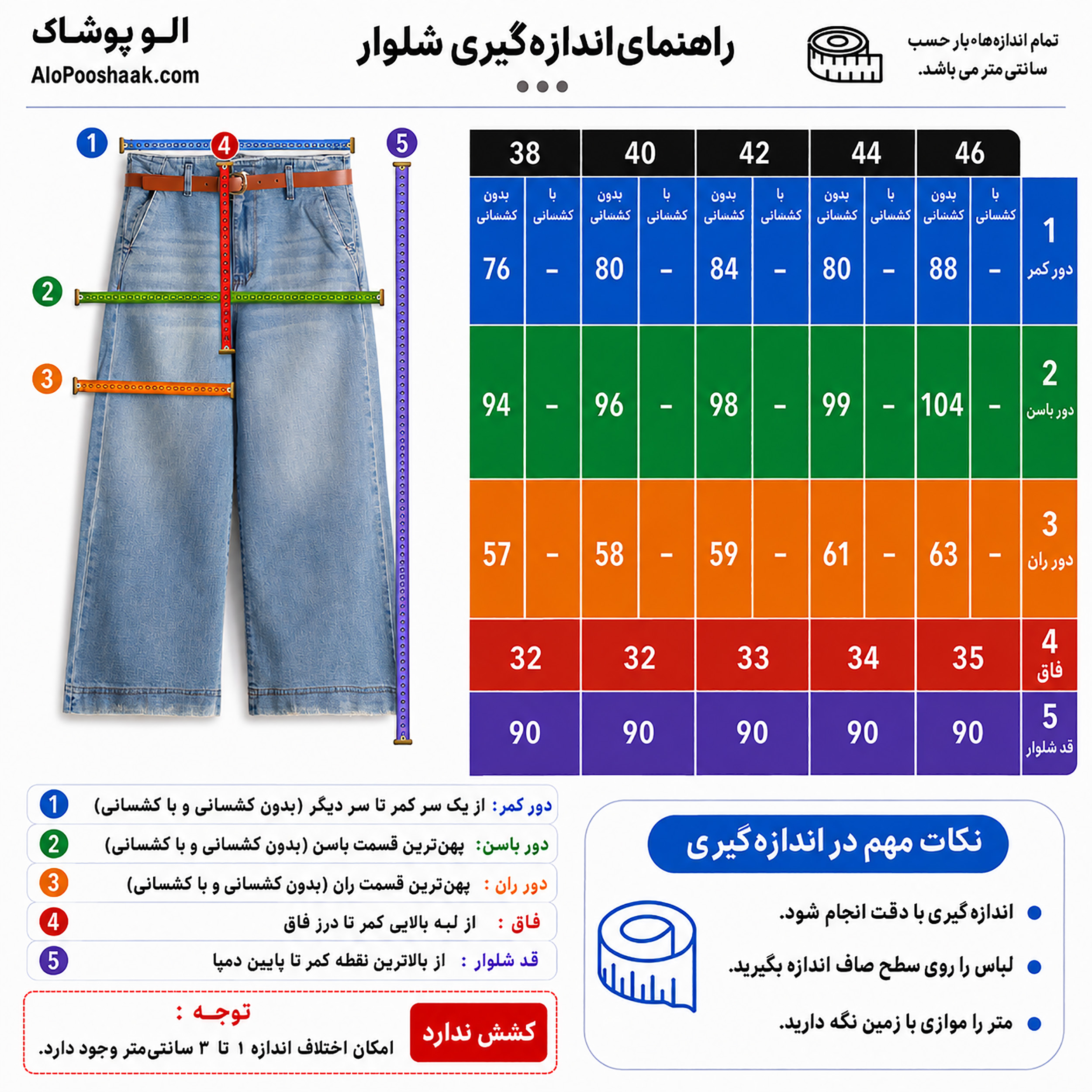 شلوار جین واید لگ زنانه 