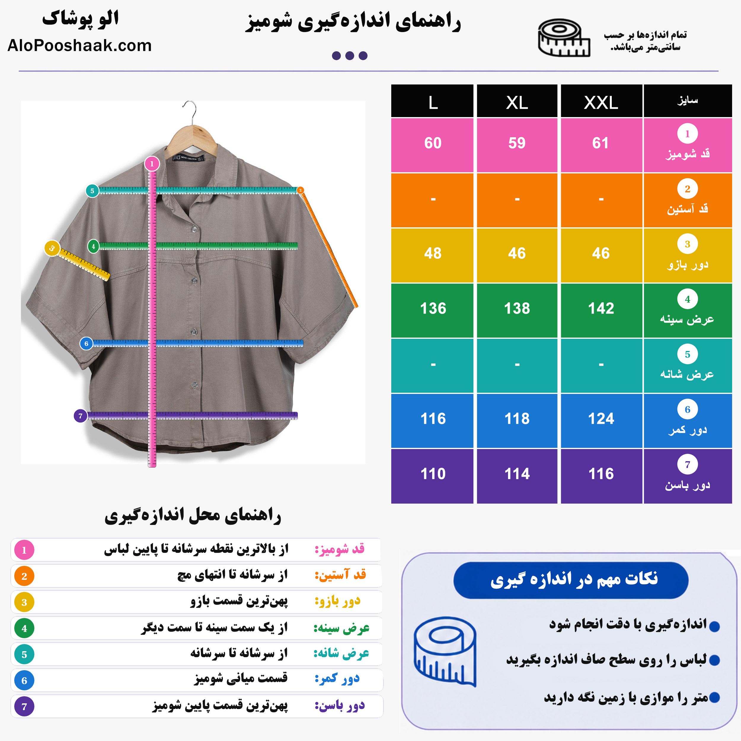 شومیز سیلک آستین سه ربع زنانه باکسی