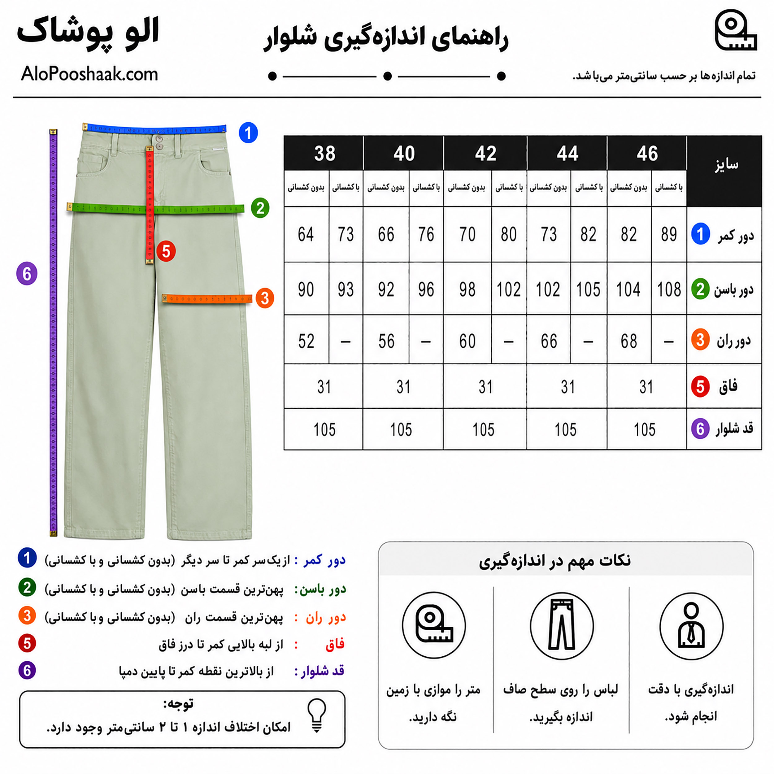 شلوار کتان نیم بگ زنانه