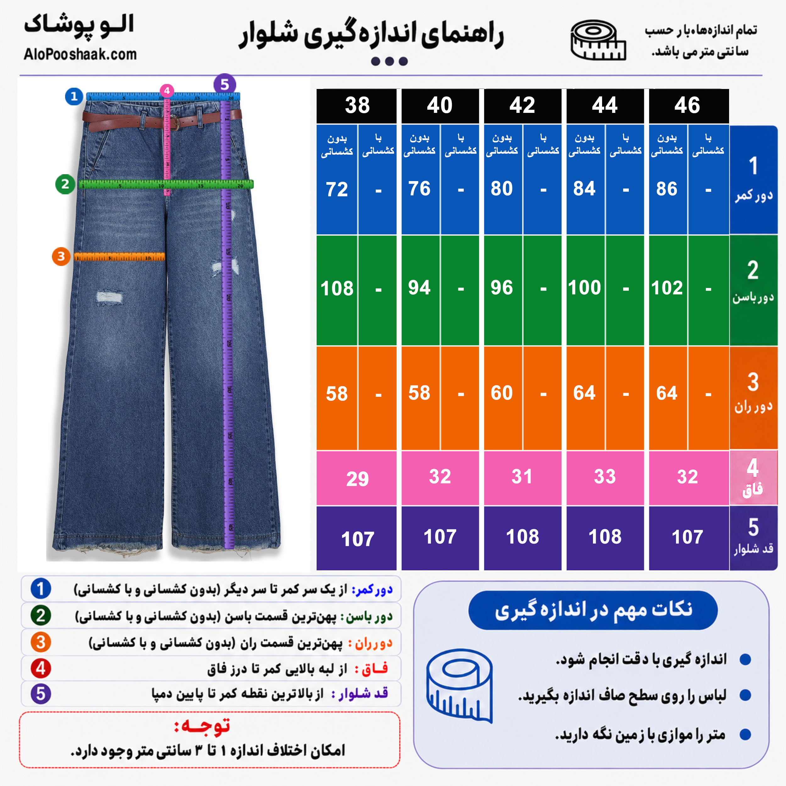شلوار جین واید لگ زنانه قد 107