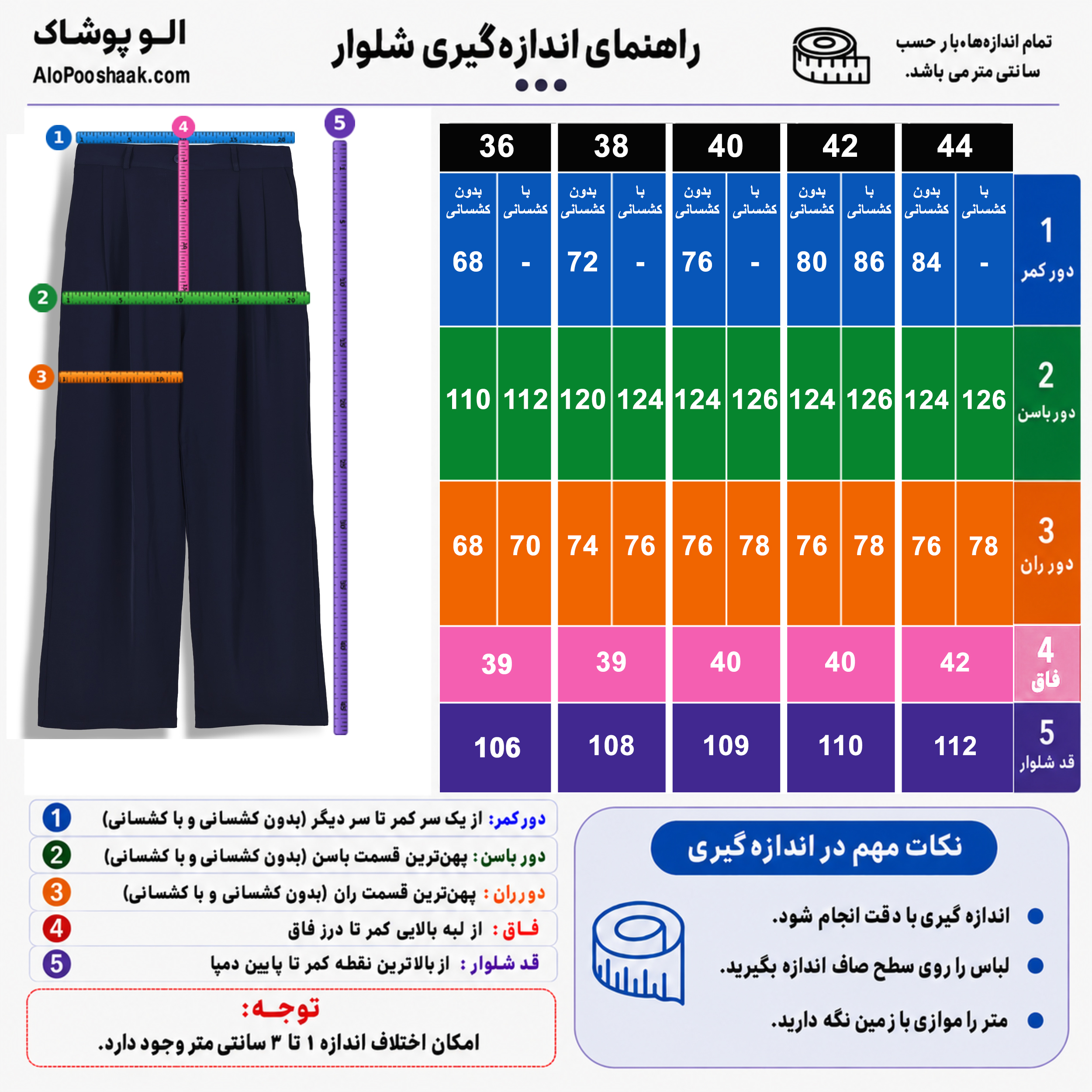 شلوار پارچه ای مورگان زنانه