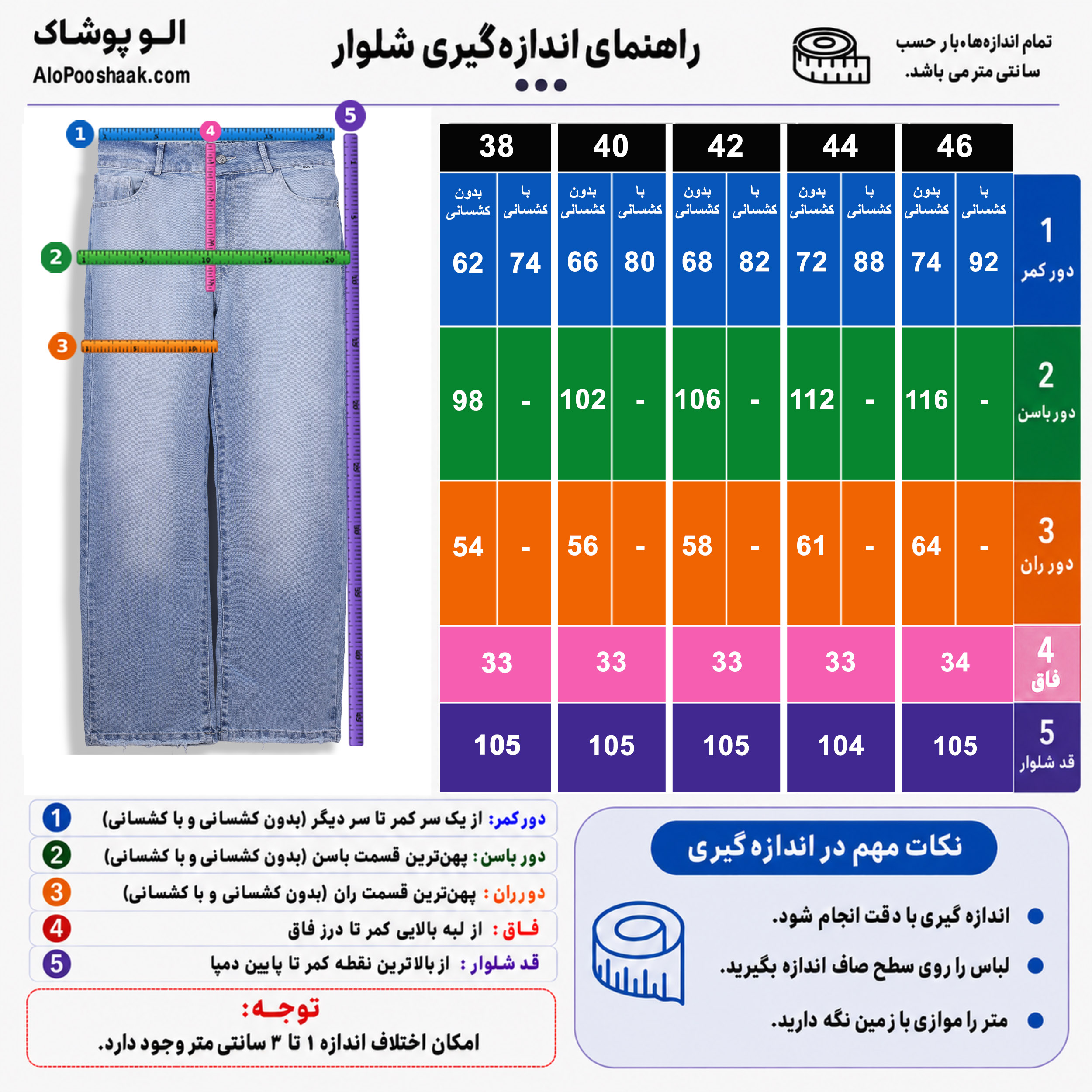 شلوار جین نیم بگ زنانه