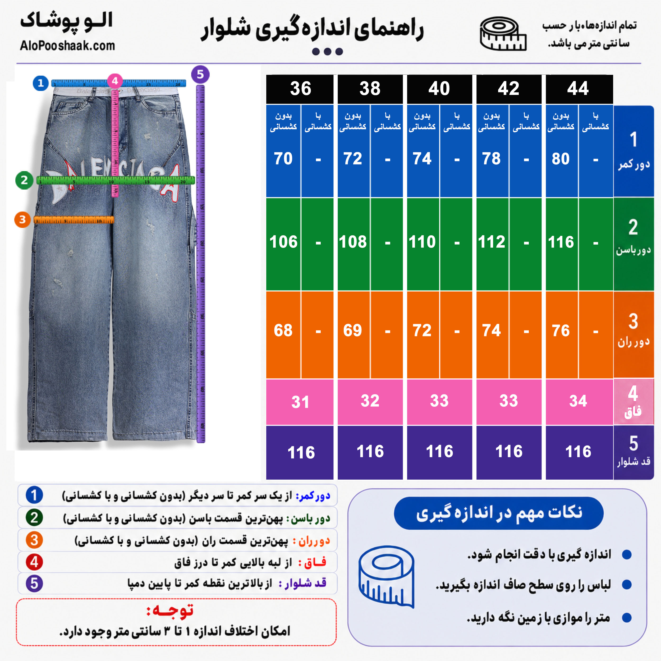 شلوار بگ بالونی بالنسیاگا