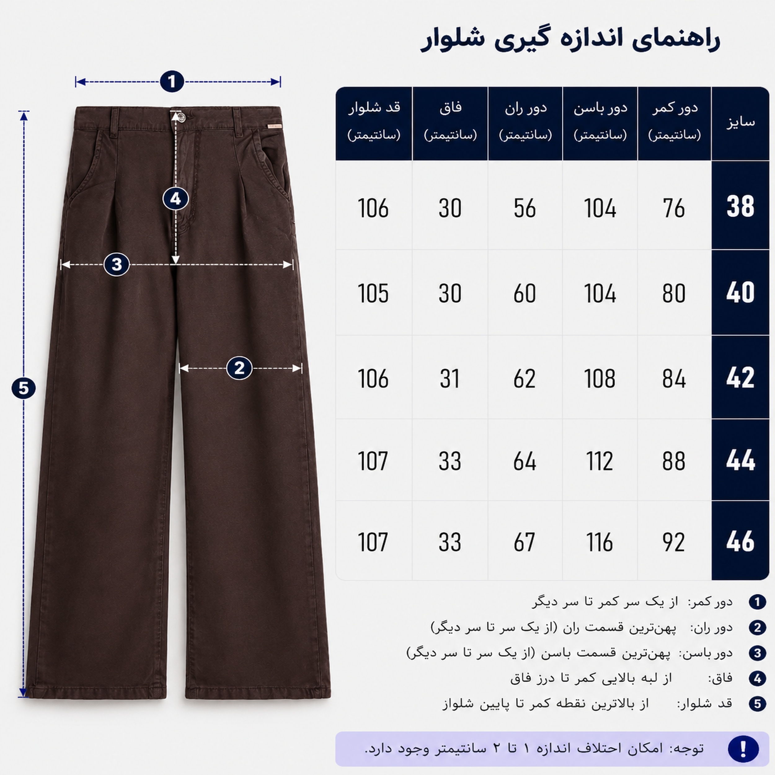 شلور سیلک نیم بگ زنانه