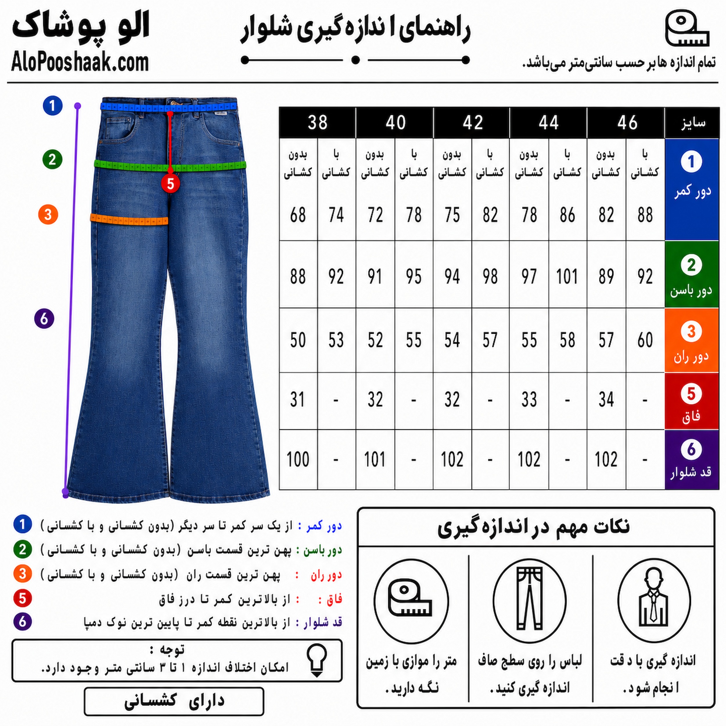 شلوار جین دمپا زنانه