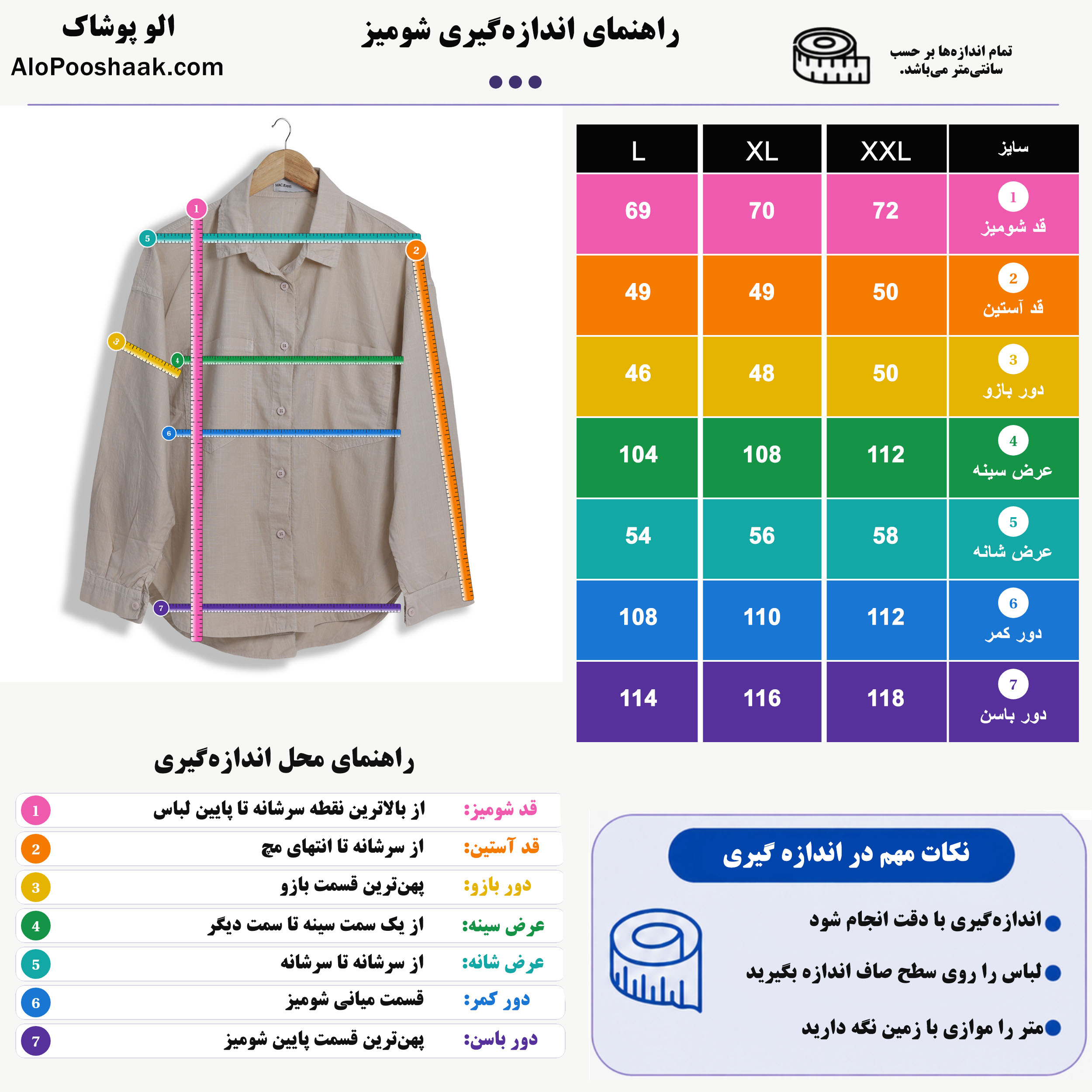شومیز اسلپ زنانه 