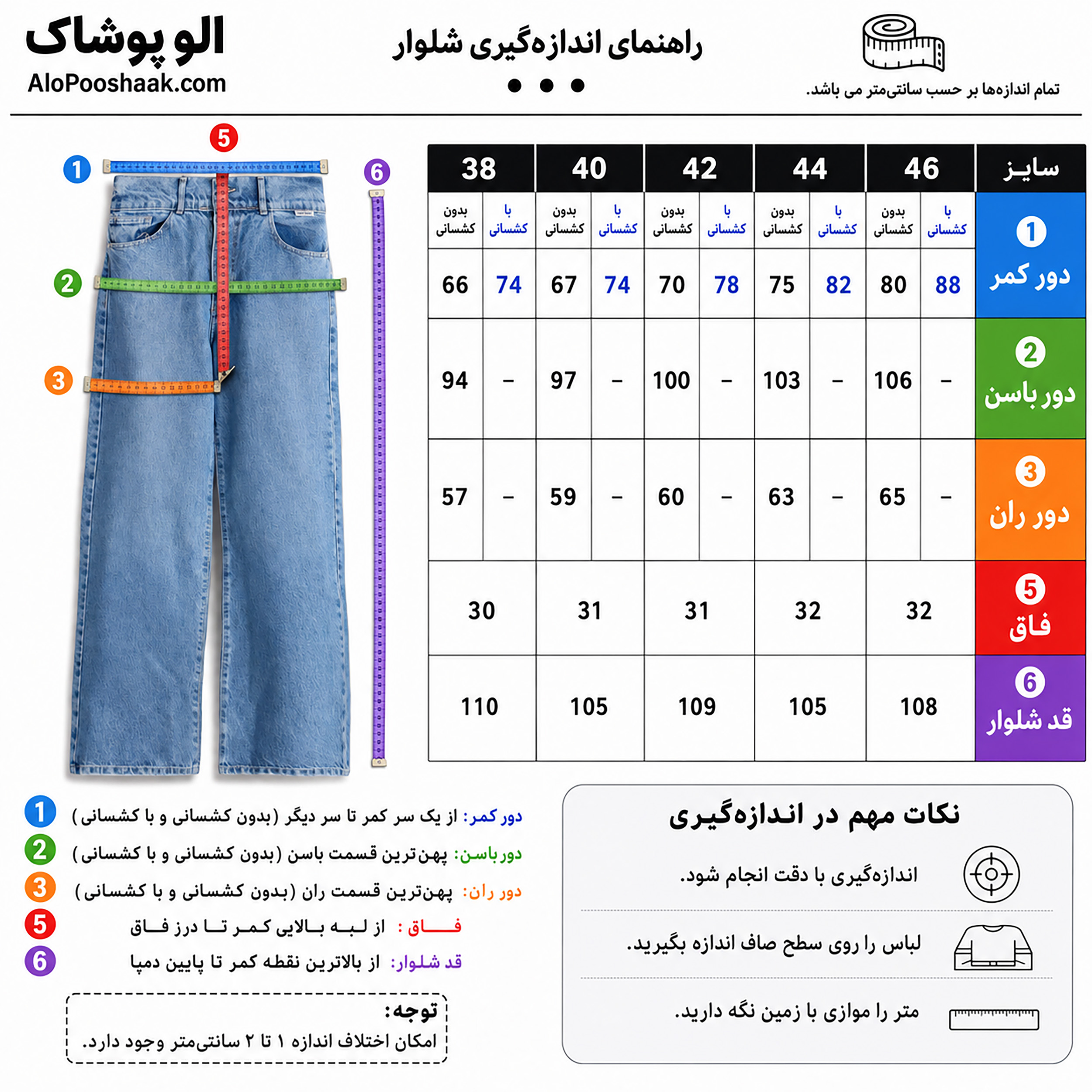 شلوار جین بگ زنانه