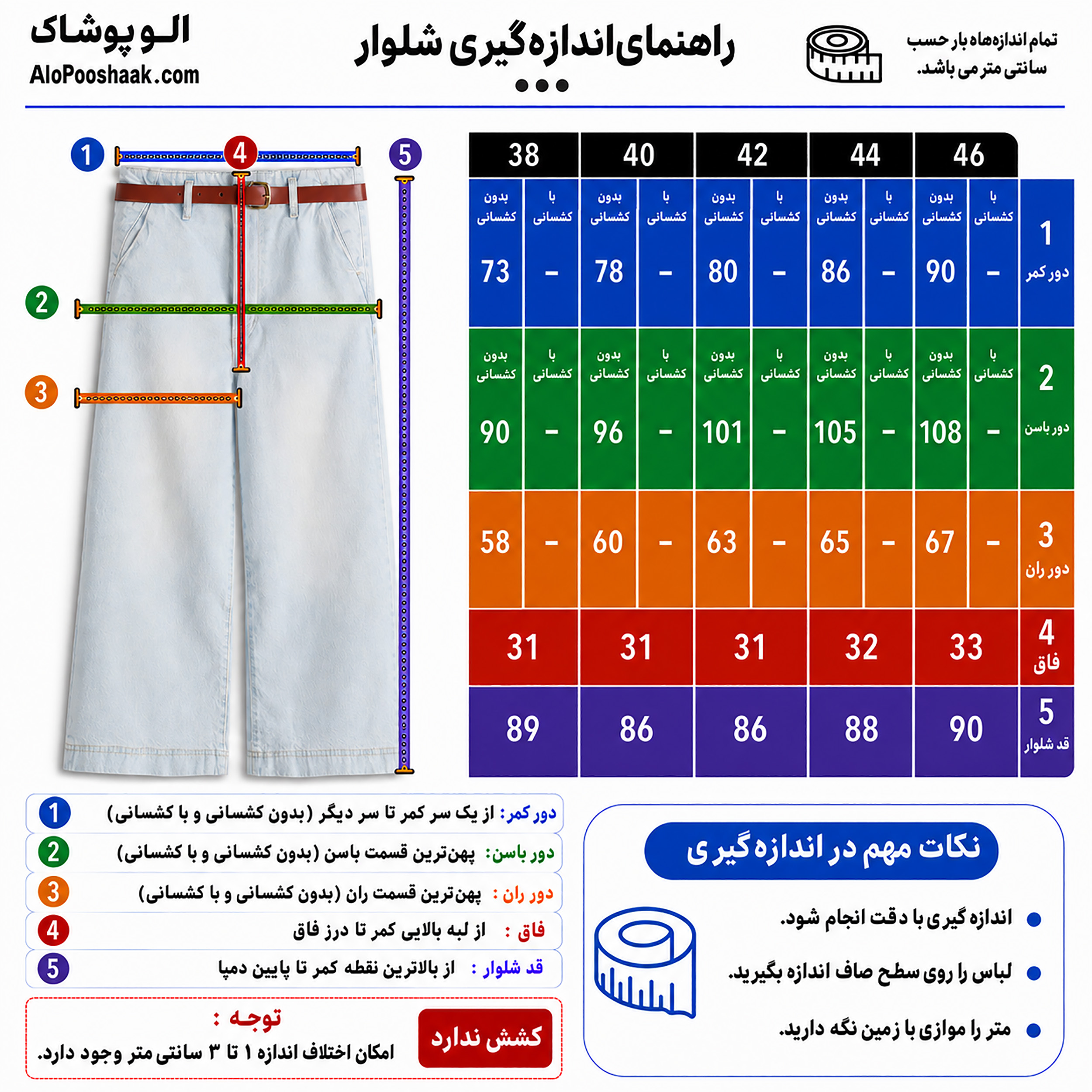 شلوار جین واید لگ زنانه 