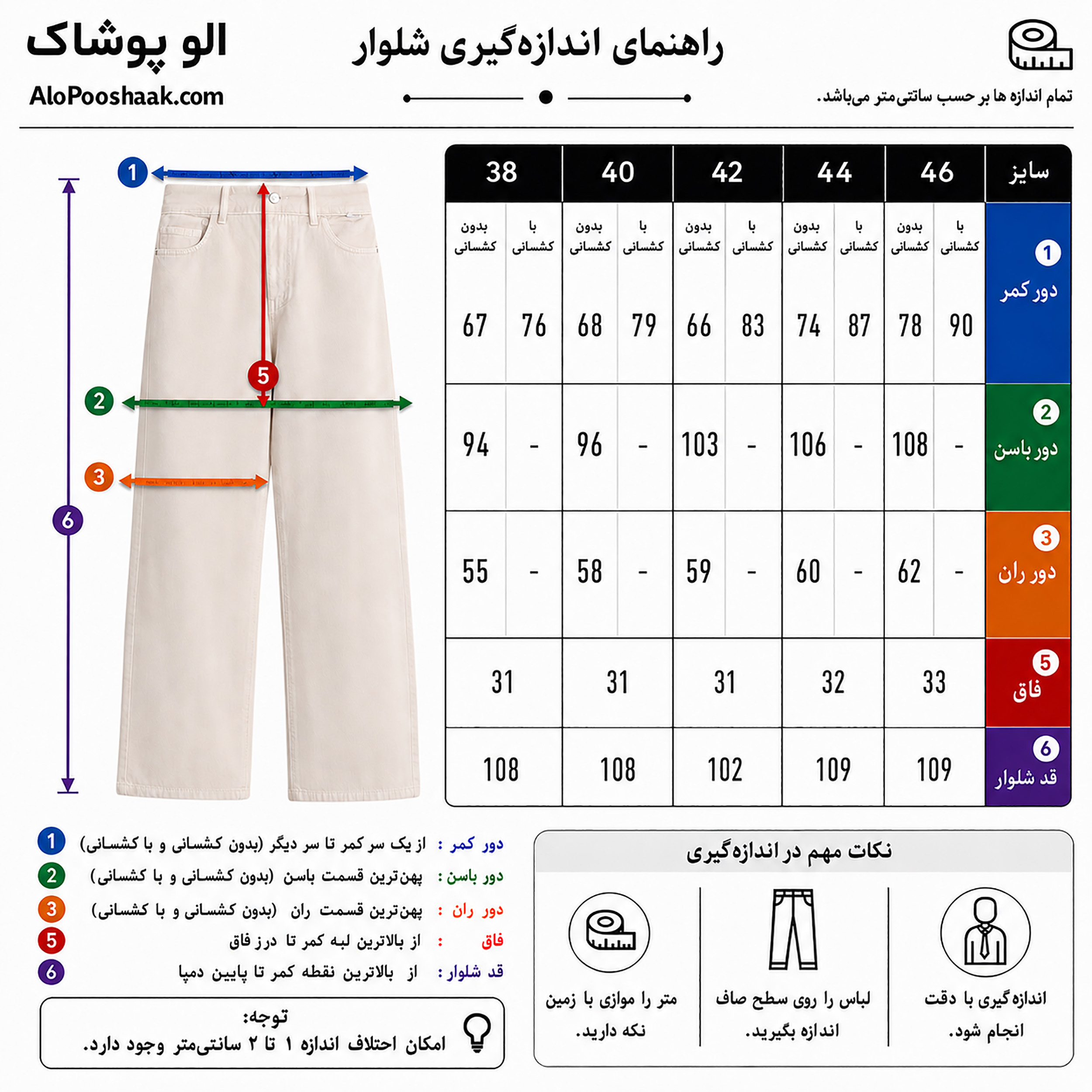 شلوار جین نیم بگ زنانه