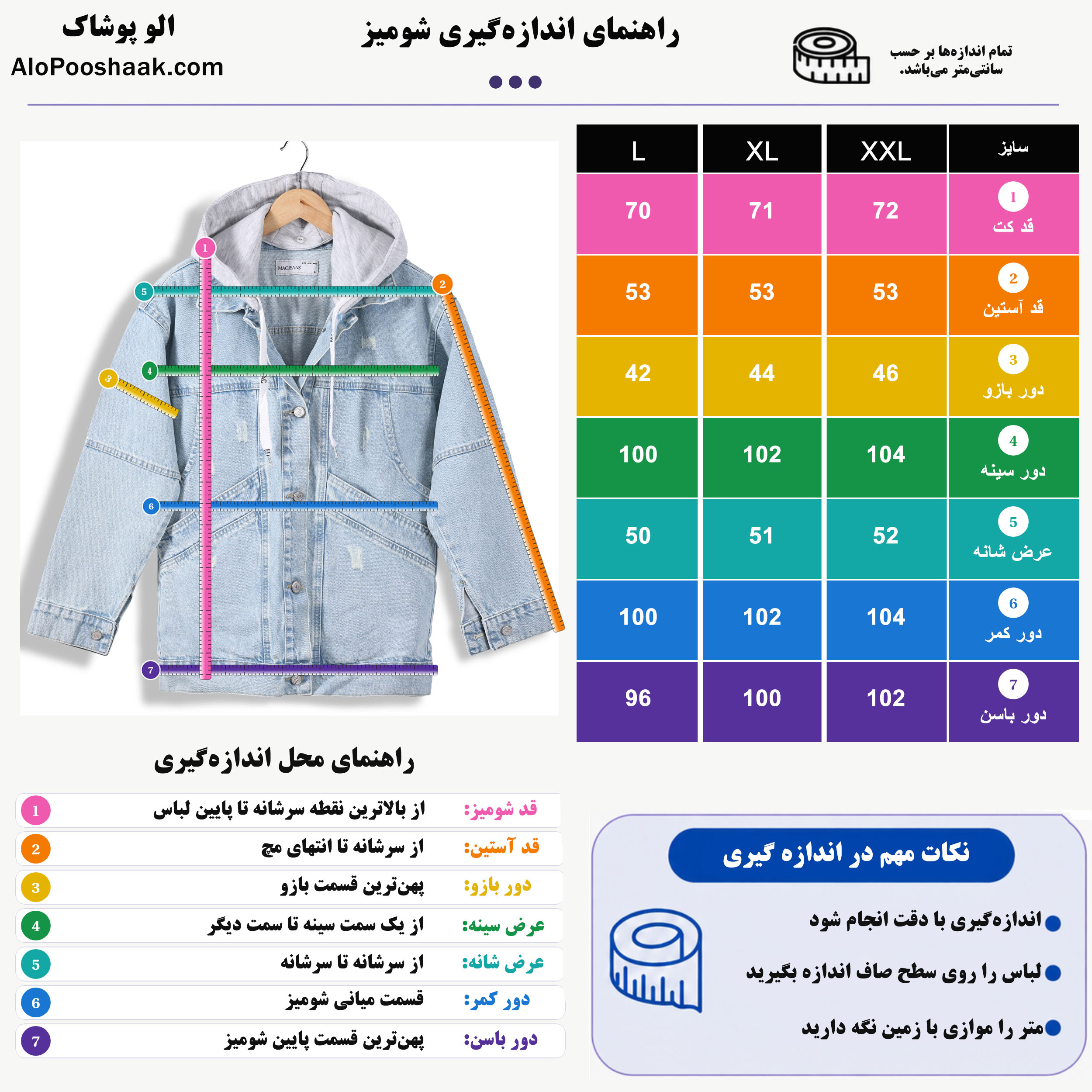 کت جین کلاه دورس اسپرت