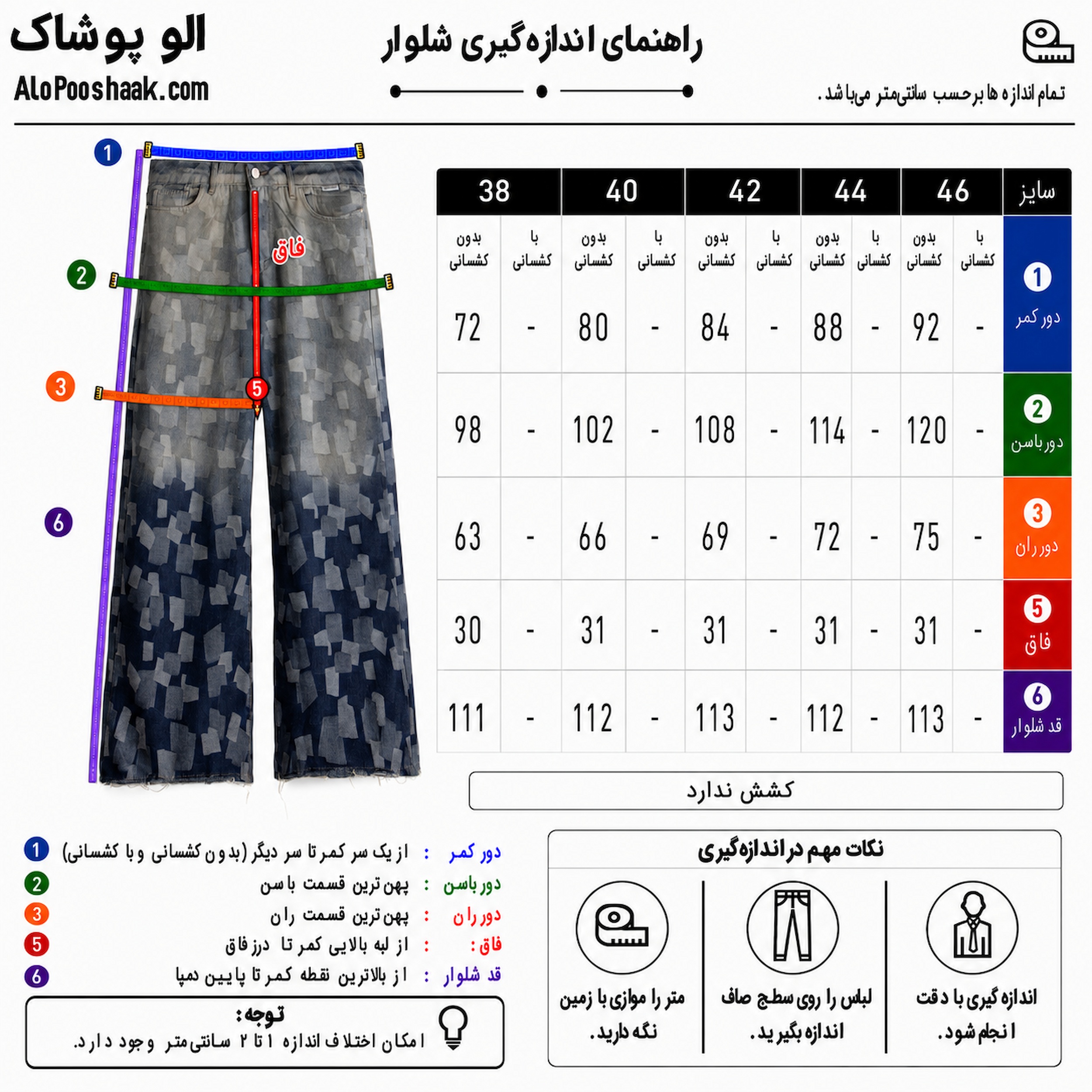 شلوار جین فول بگ زنانه