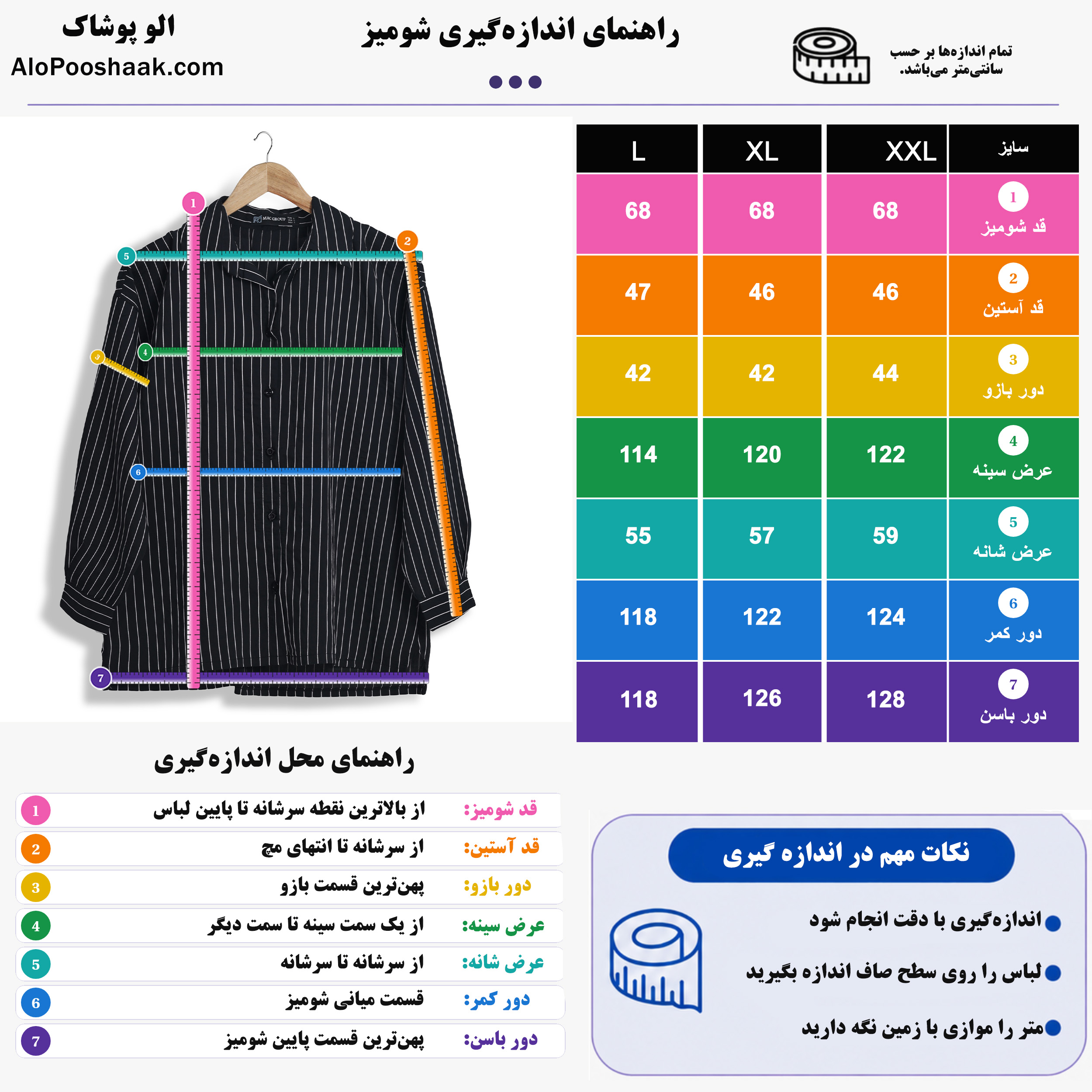شومیز راه راه پری زنانه مشکی
