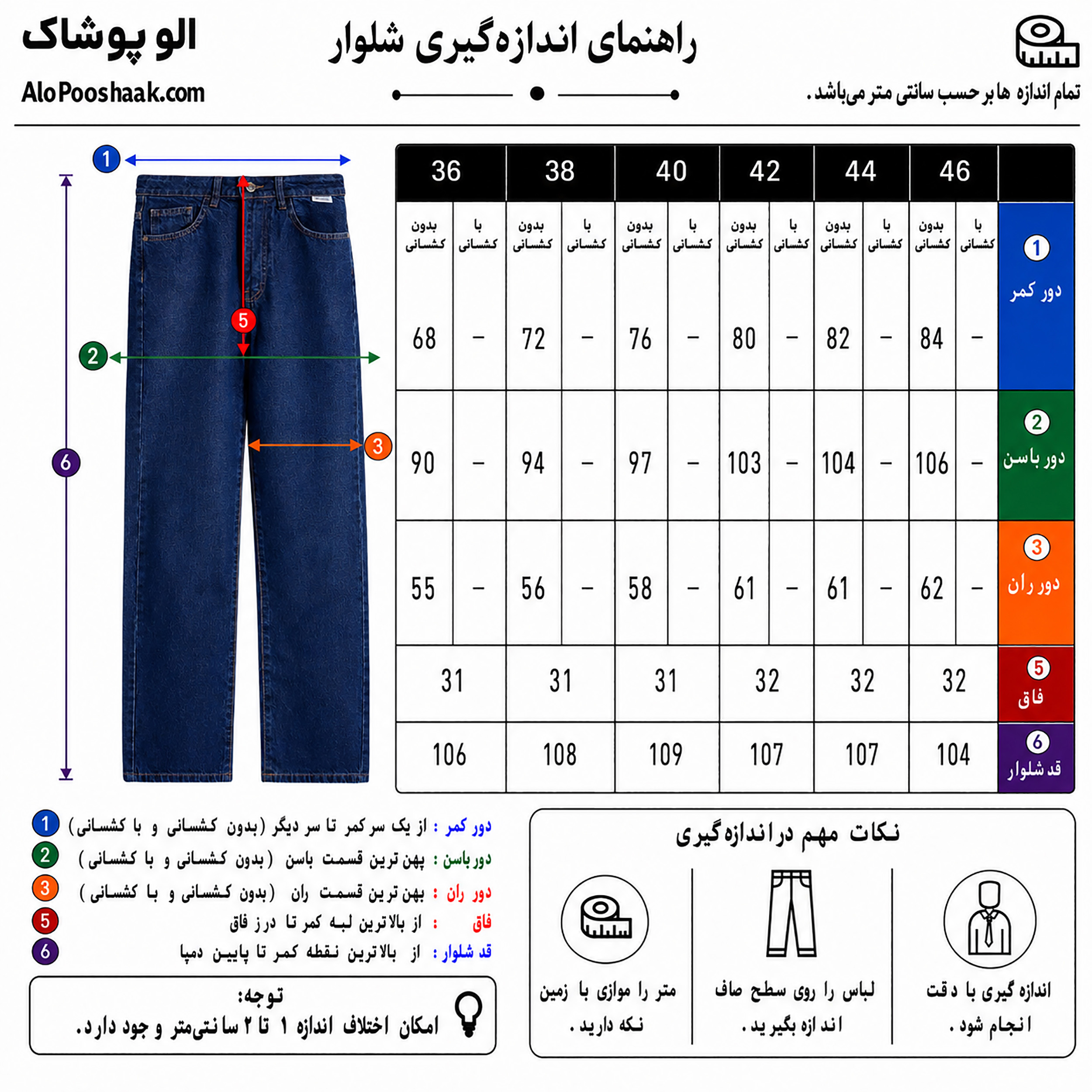 شلوار جین نیم بگ زنانه