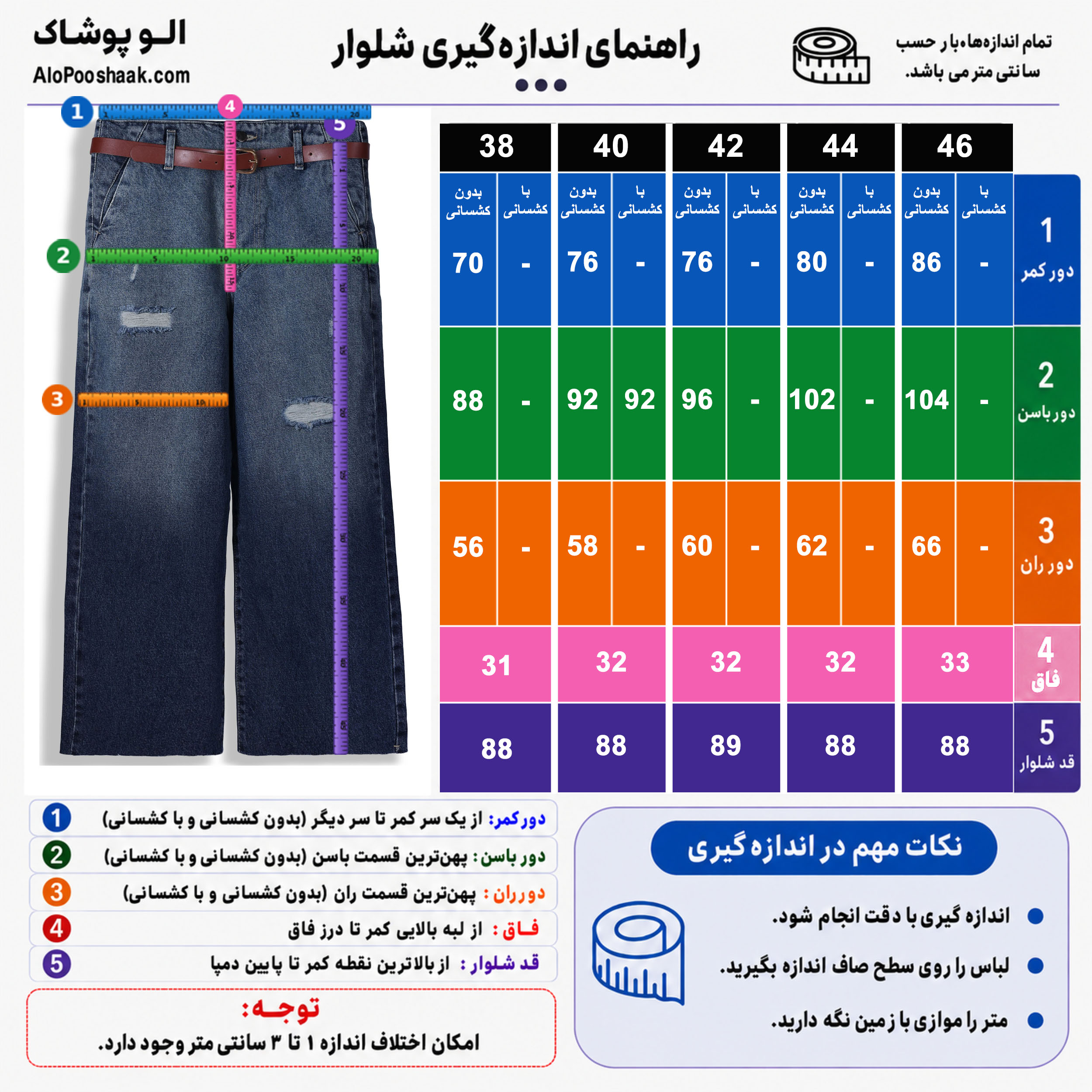شلوار جین واید لگ زنانه قد 90