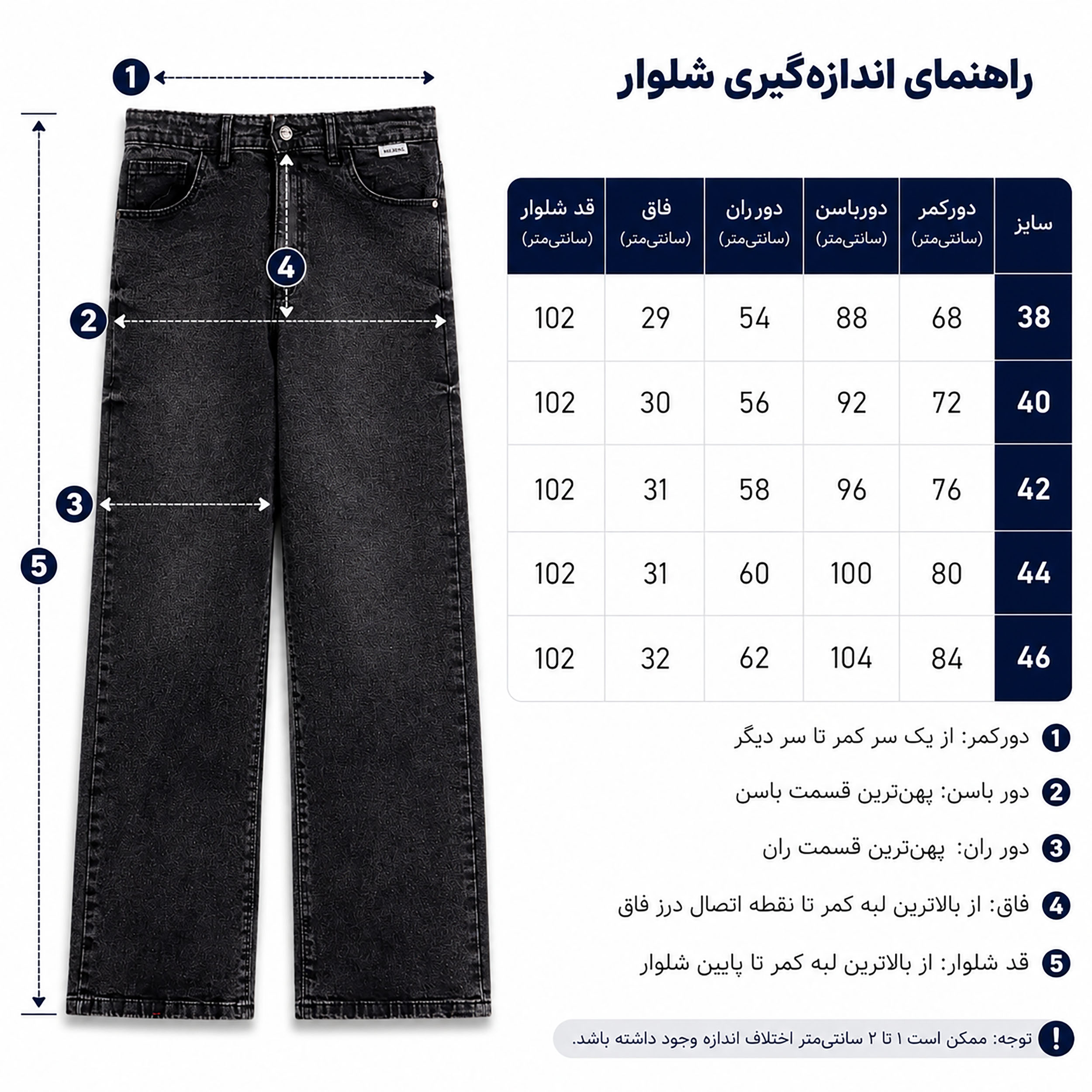 شلوار جین واید زنانه