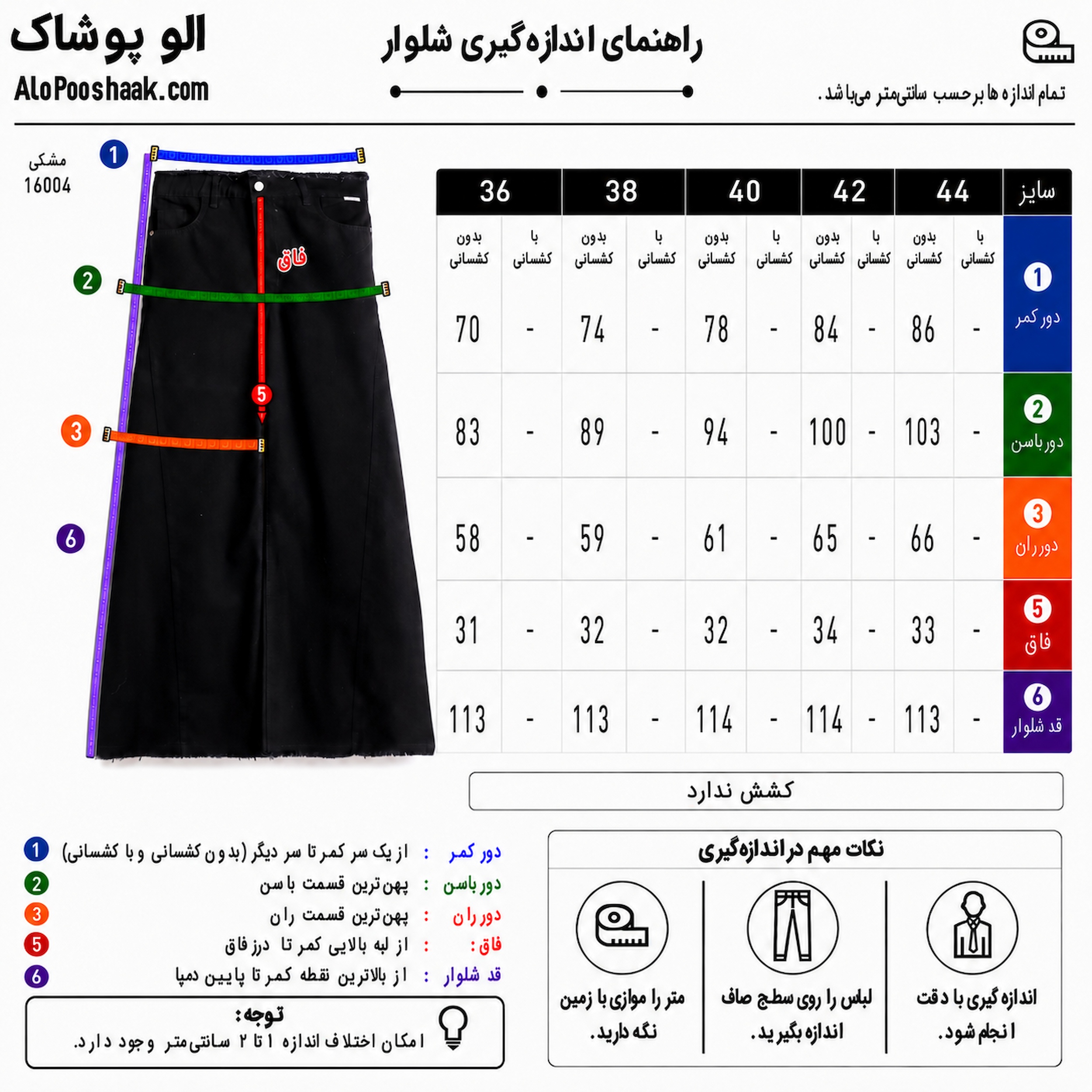 شلوار جین شافل زنانه
