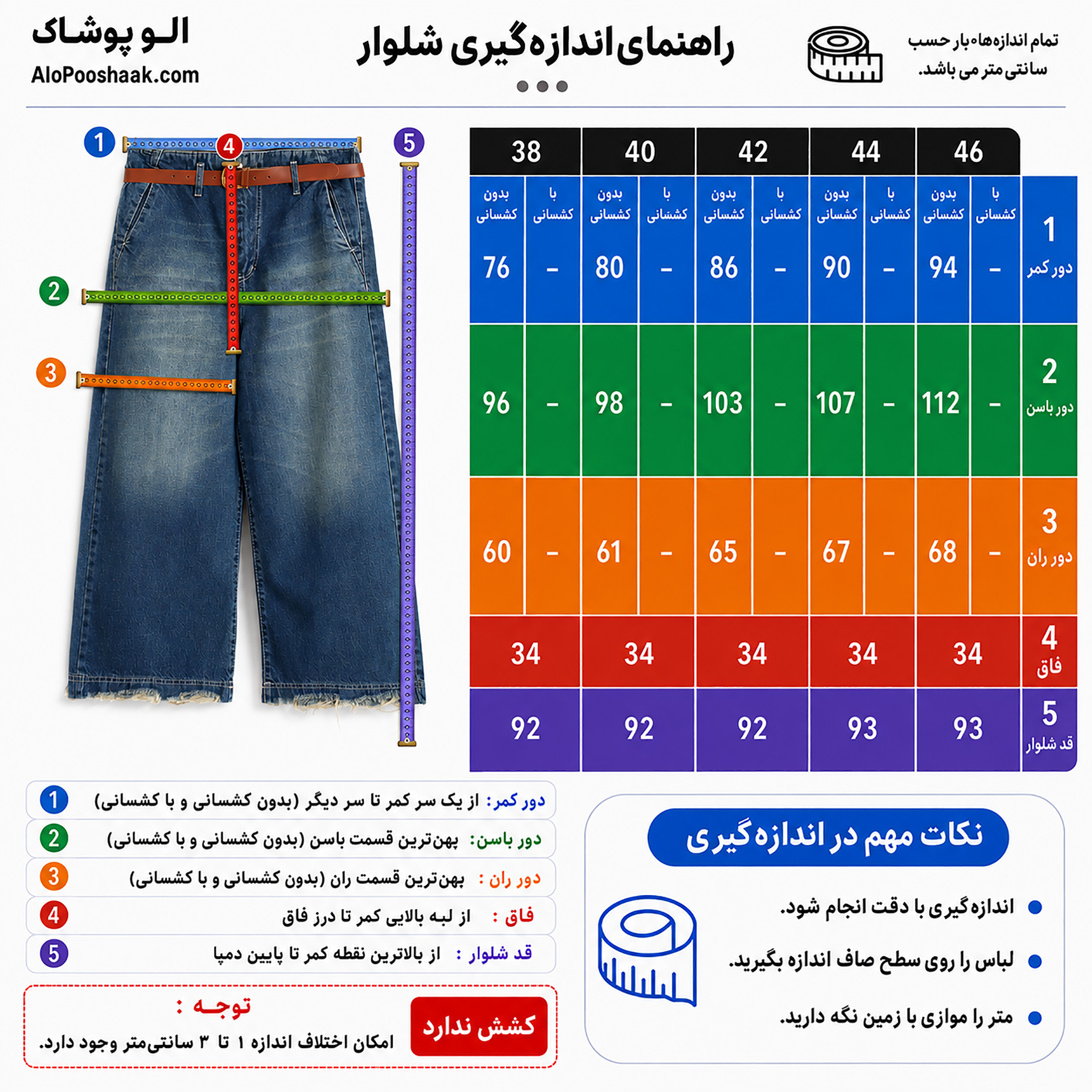 شلوار جین واید لگ زنانه 