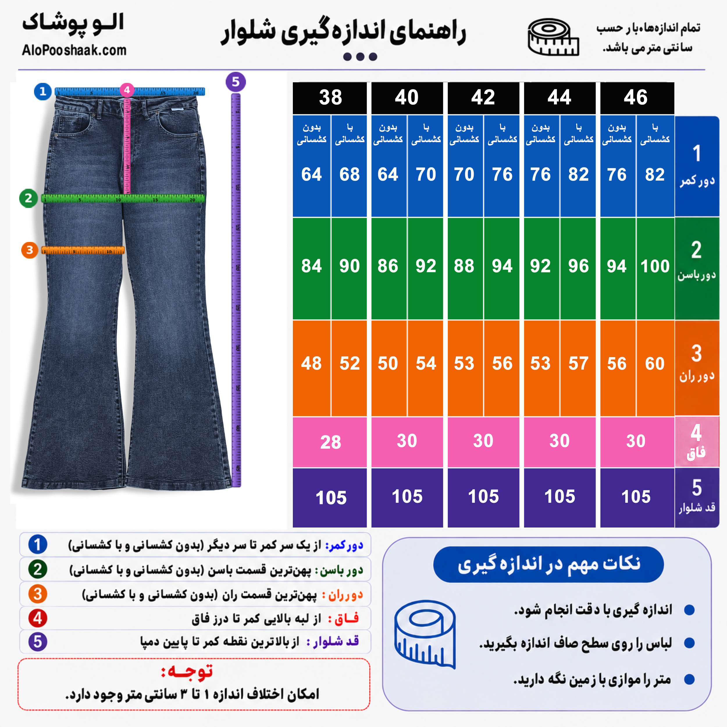 شلوار جین دمپا زنانه 