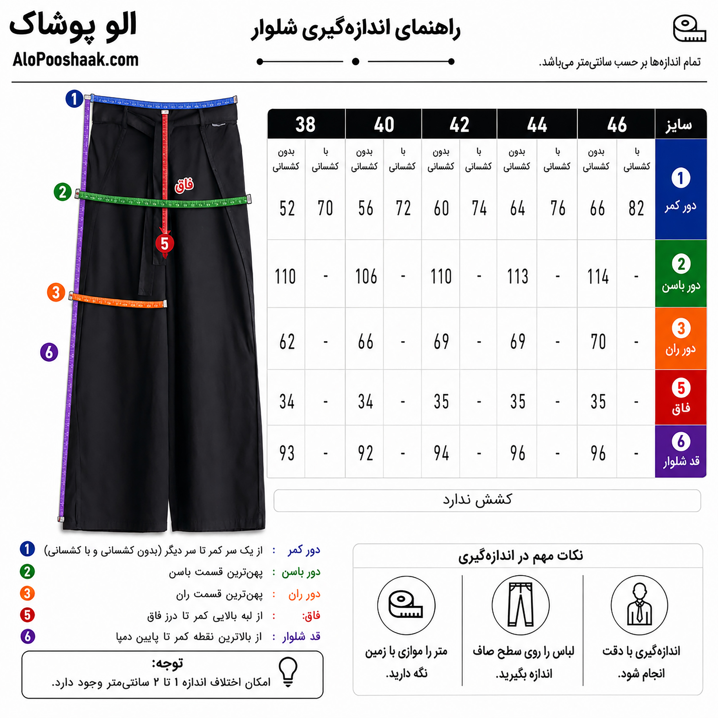 شلوار اسلپ فول بگ زنانه کمربنددار 