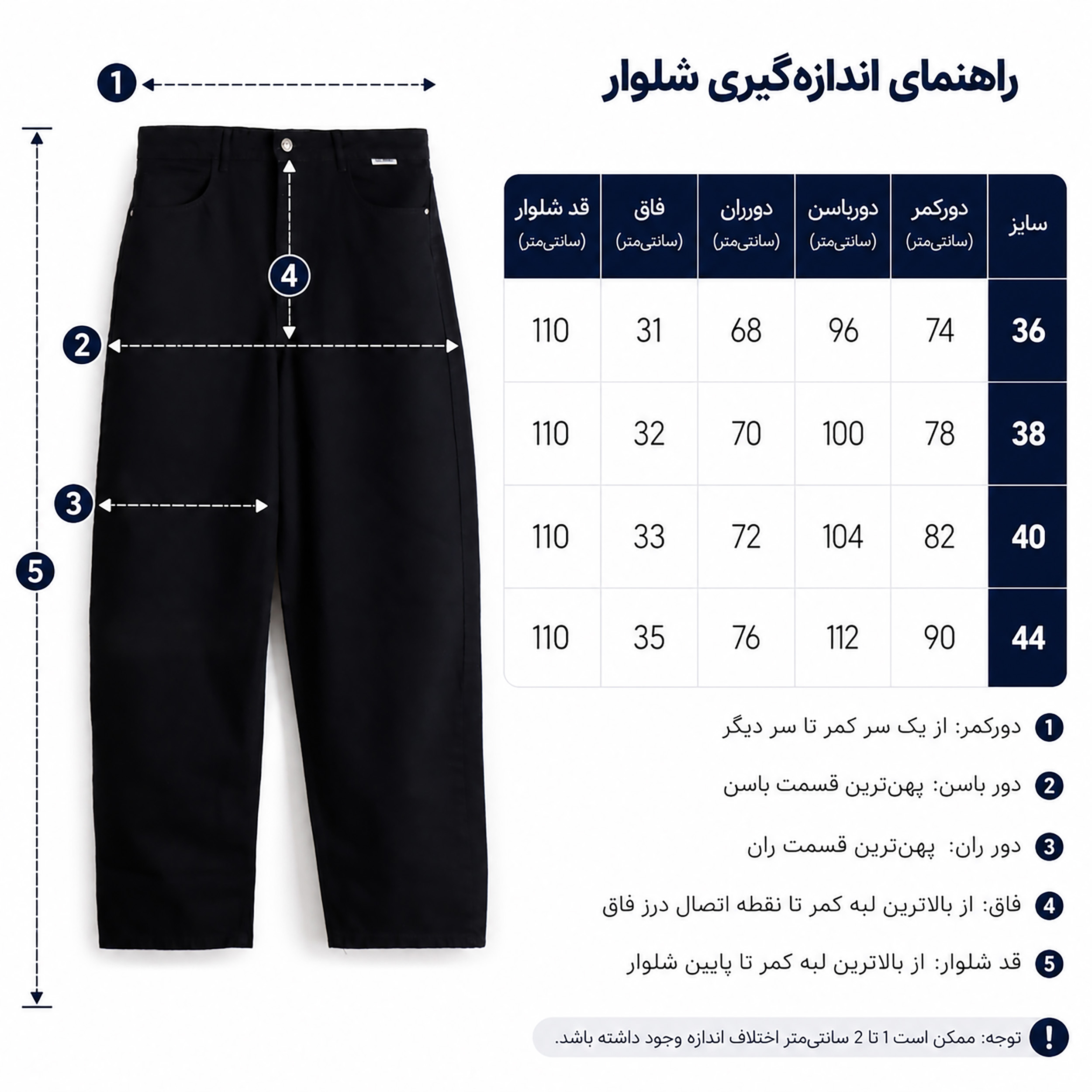 شلوار کتان بالونی مشکی