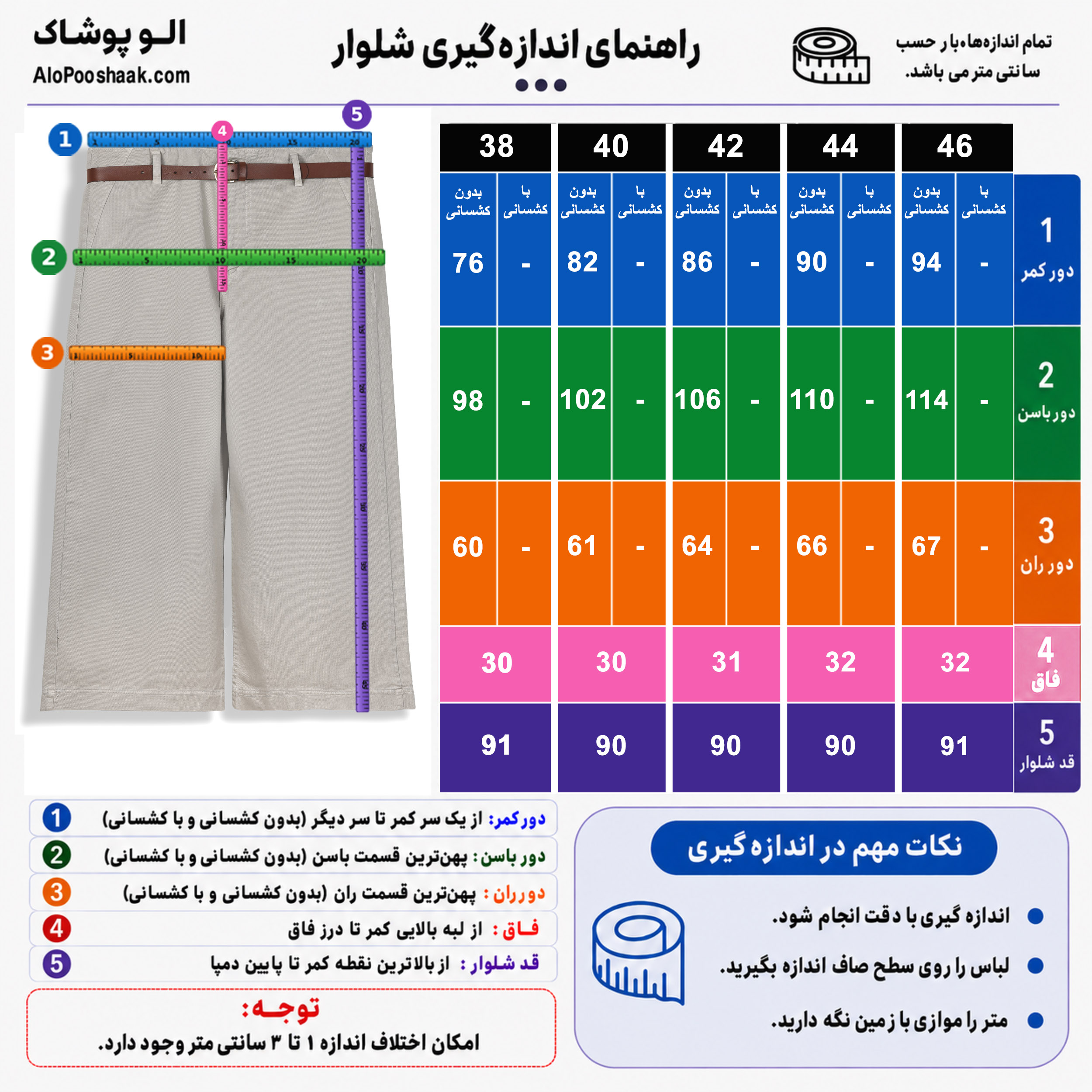 شلوار کتان واید لگ قد90 کمربندار زنانه