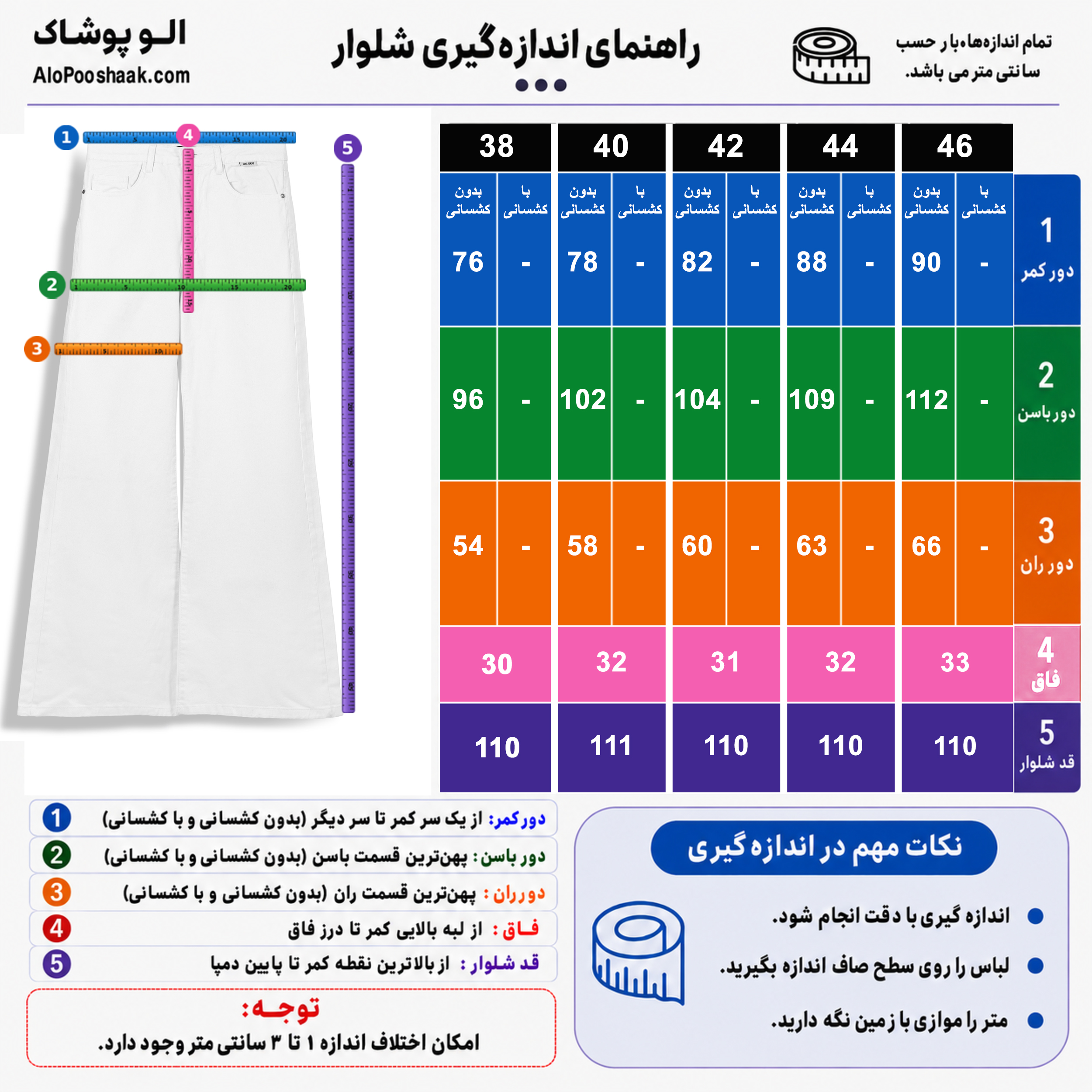 شلوار جین فلر بگ زنانه 
