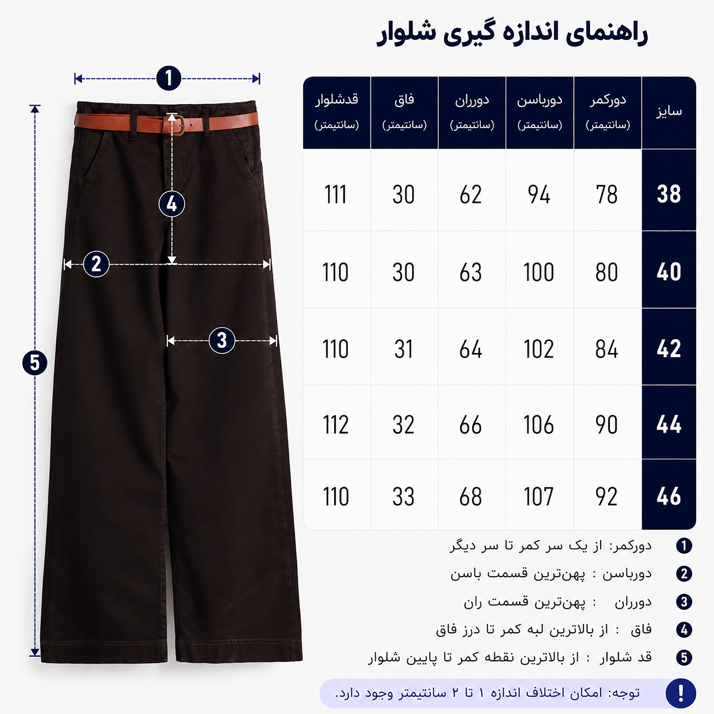 شلوار جین واید لگ زنانه