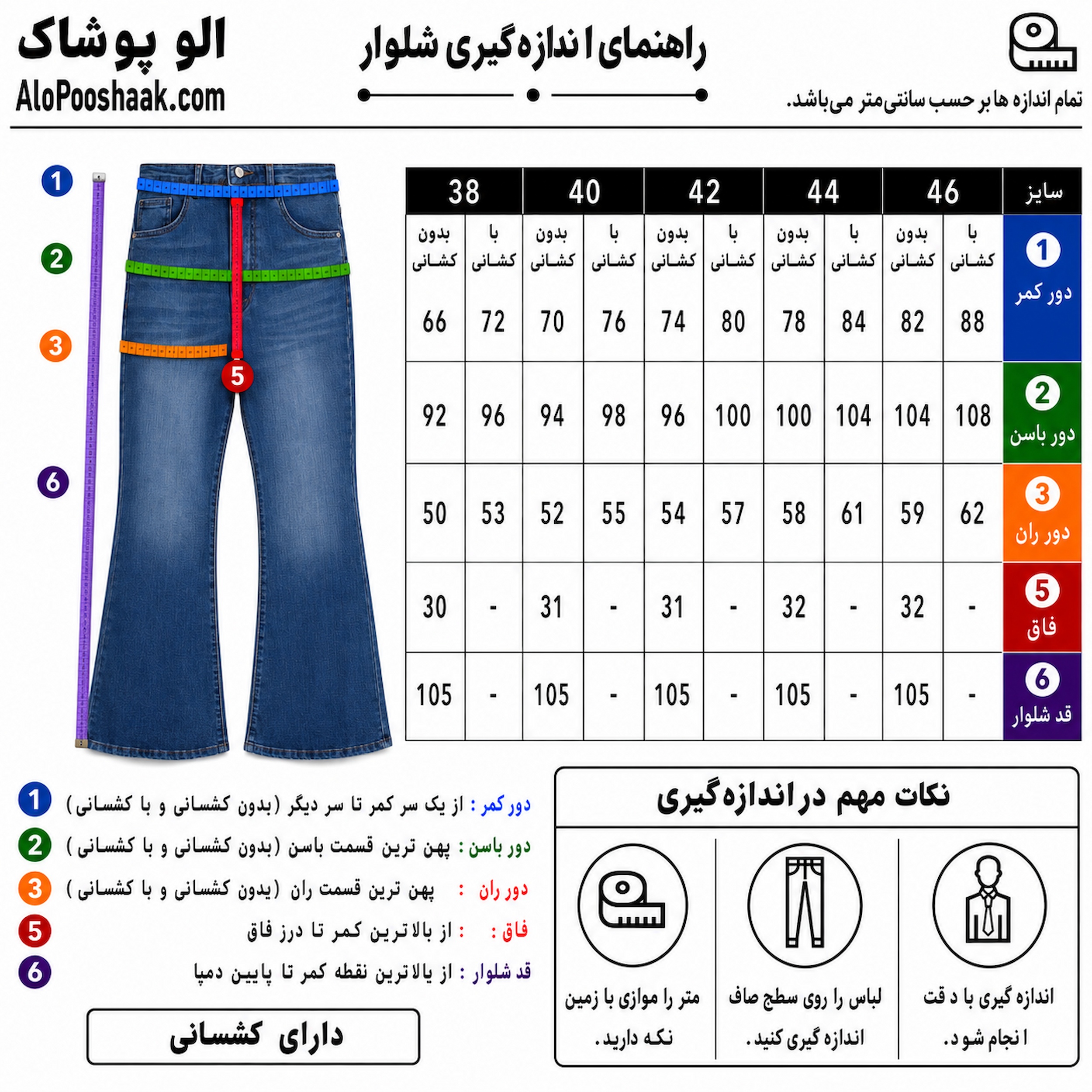 شلوار جین دمپا زنانه 