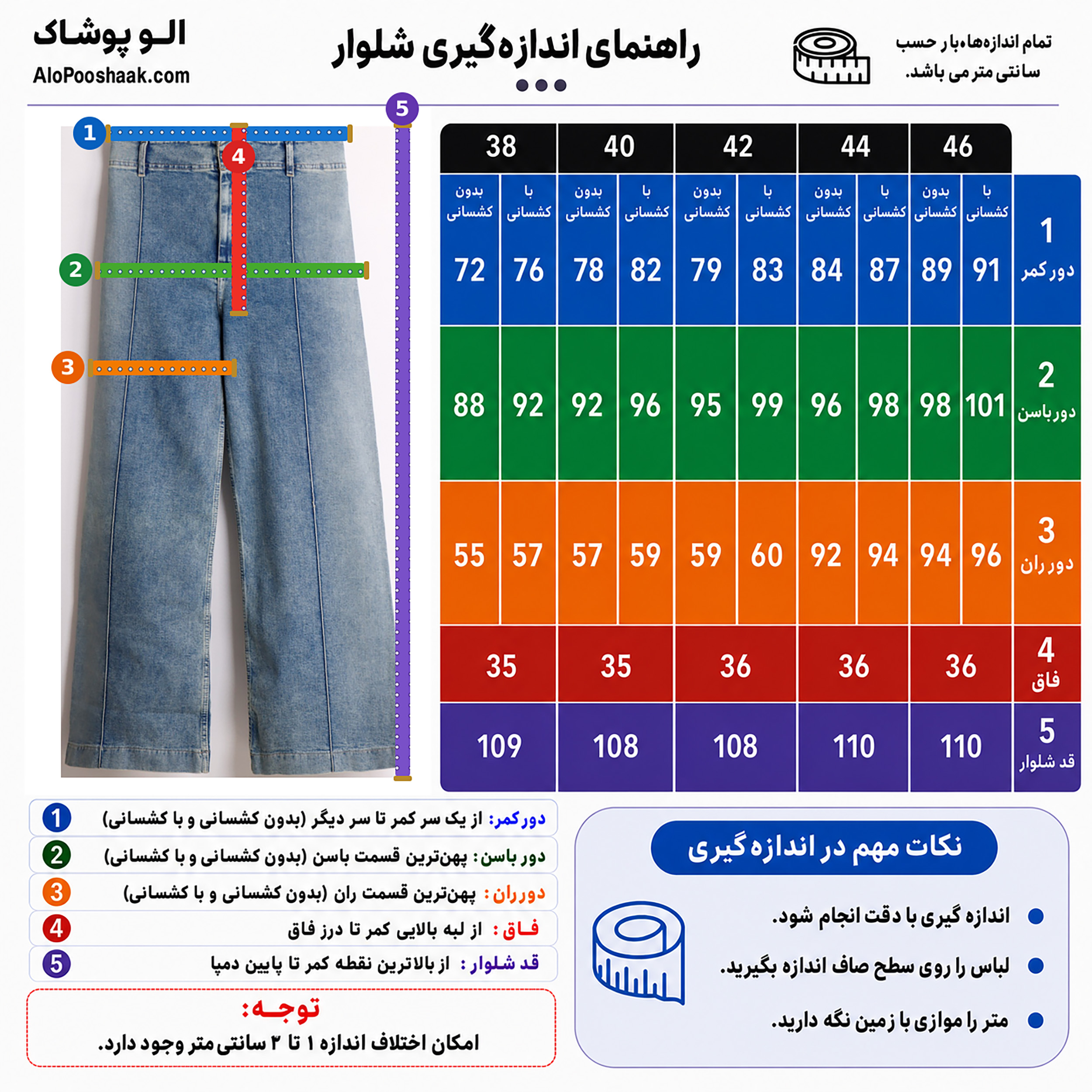شلوار جین واید کاستوم زنانه 