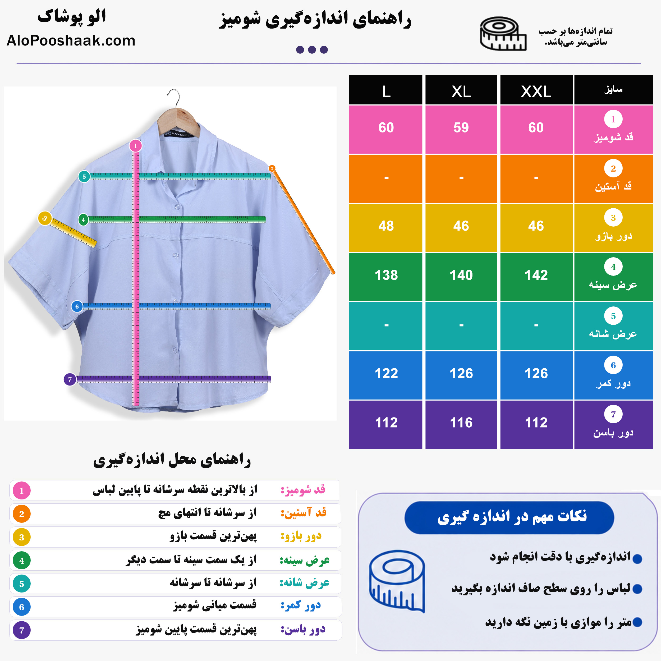 شومیز سیلک آستین سه ربع زنانه باکسی