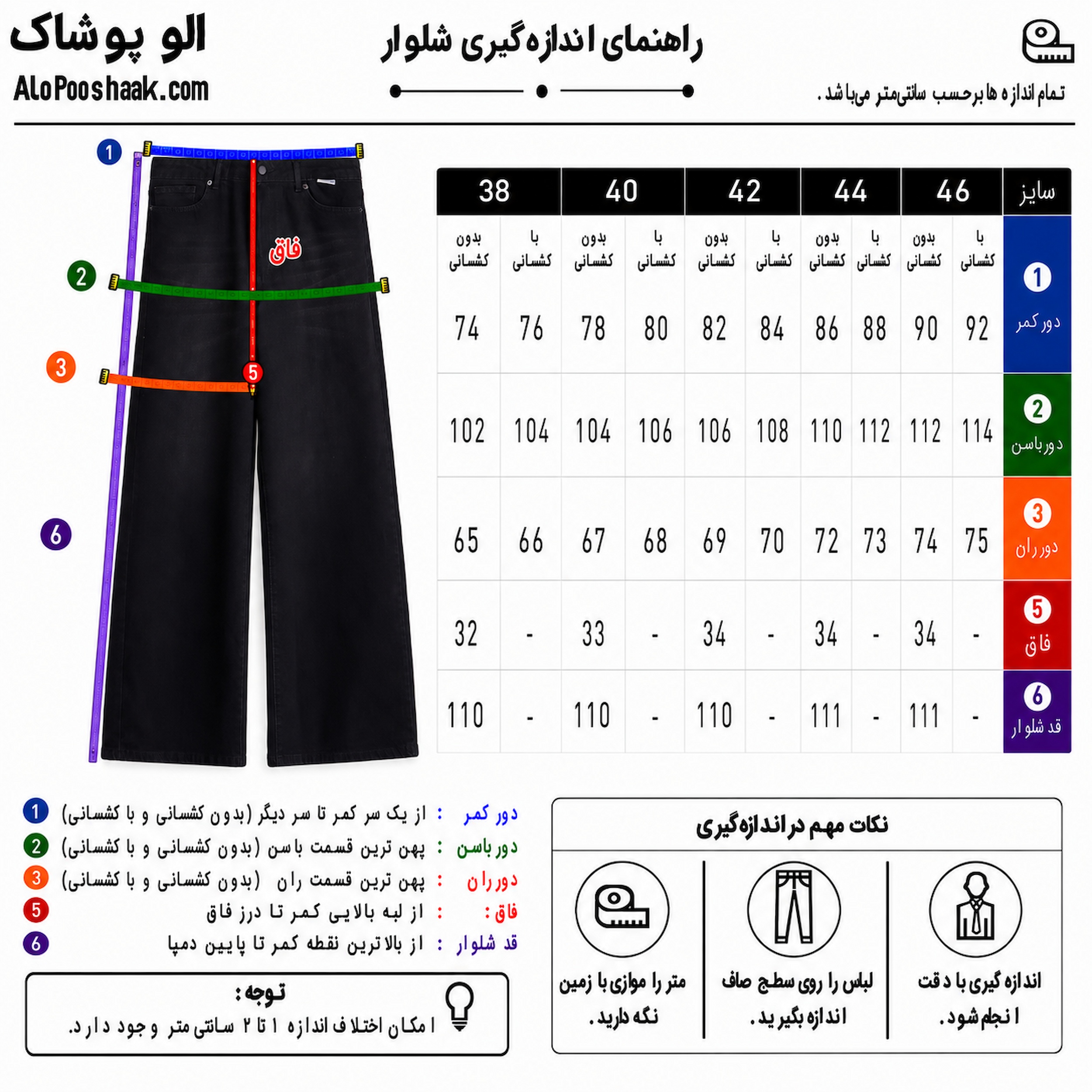 شلوار جین فول بگ زنانه