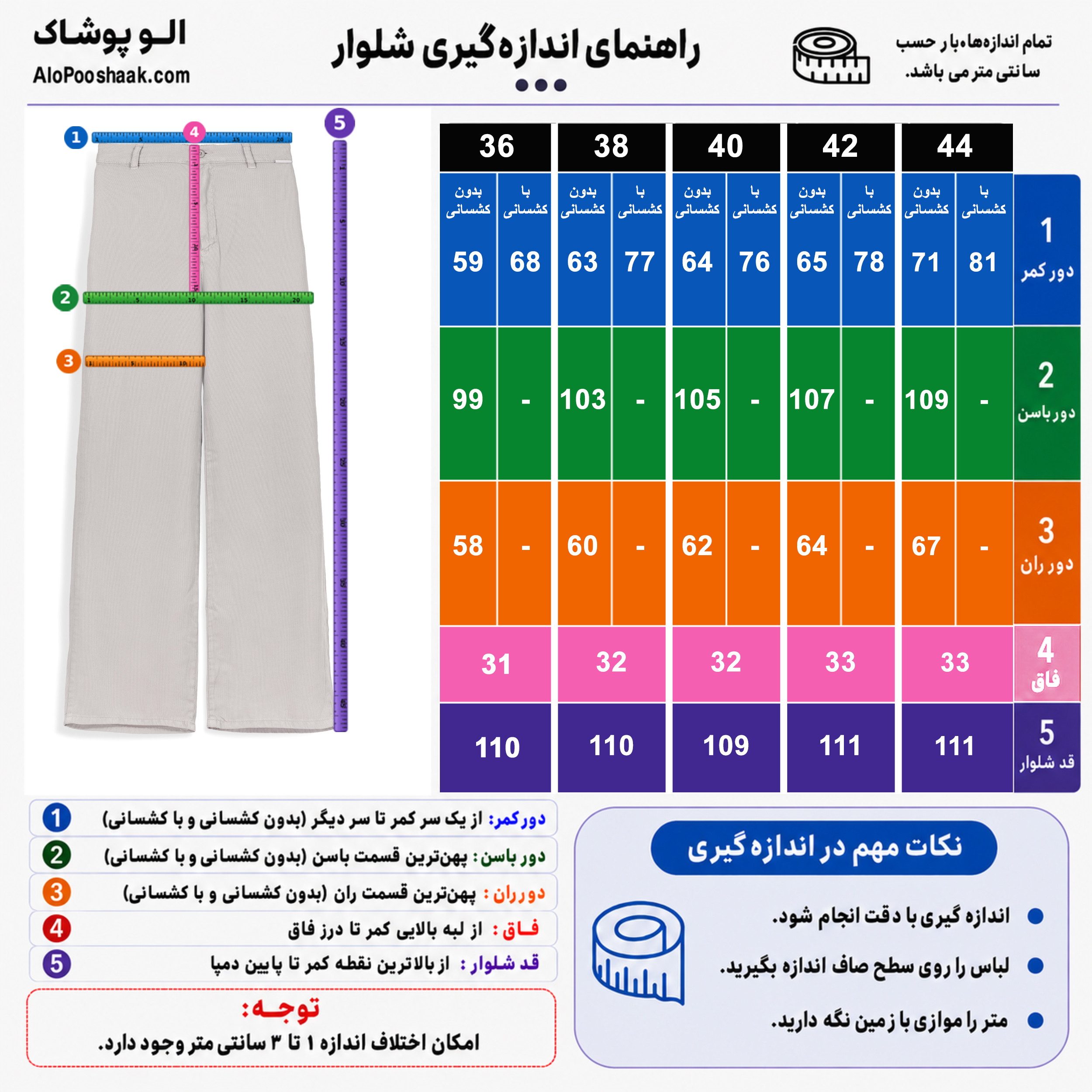 شلوار سیلک کبریتی بگ زنانه