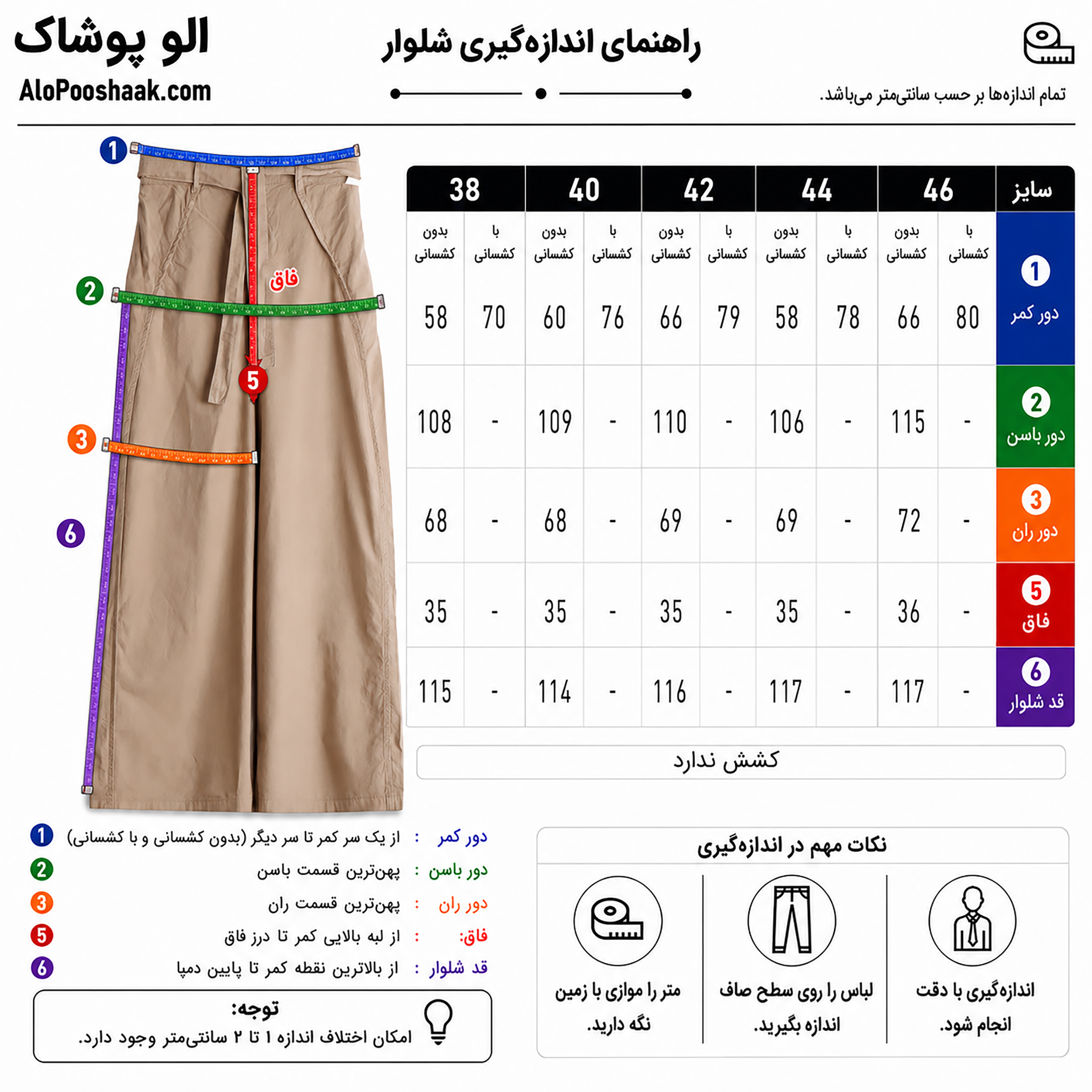شلوار اسلپ فول بگ زنانه کمربنددار 