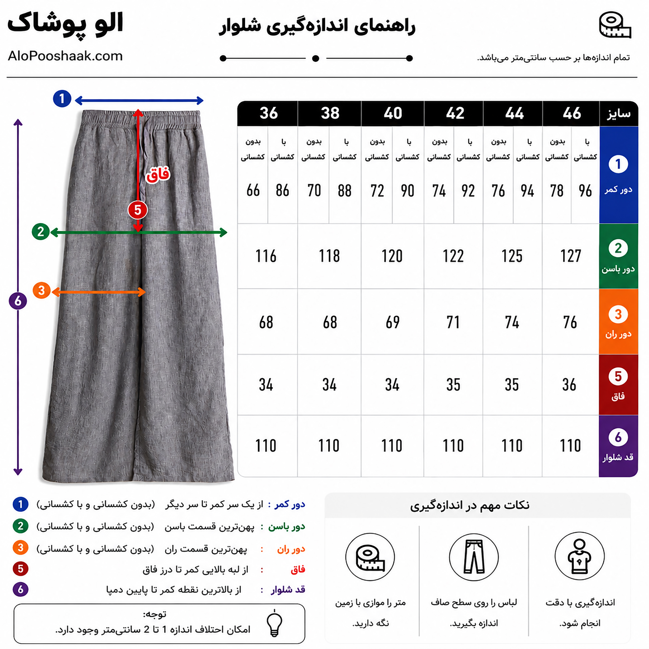 شلوار لیننLazy فول بگ زنانه