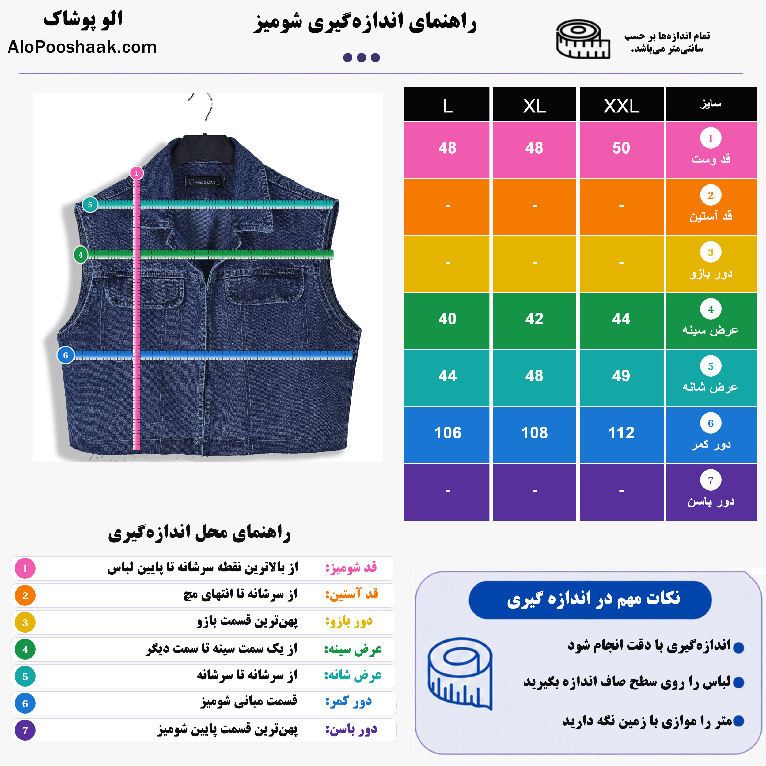 وست جین زنانه مدل منگو 