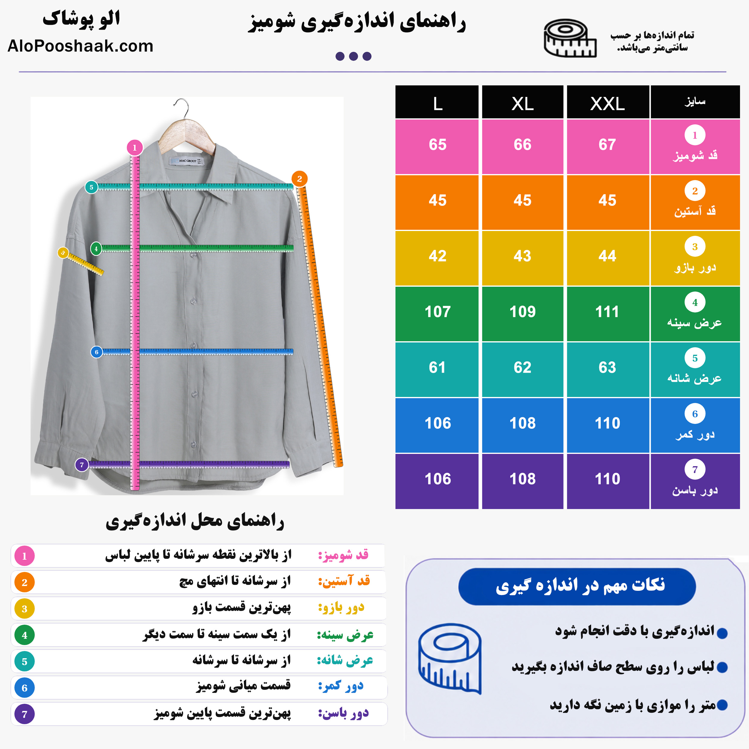 شومیز مدال آستین بلند زنانه 