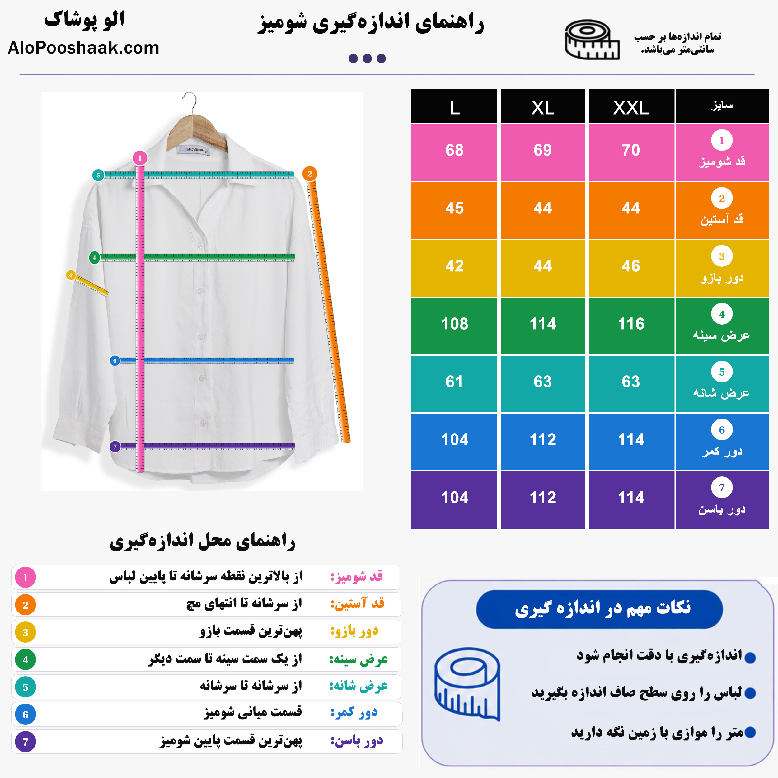 شومیز مدال زنانه آستین بلند 