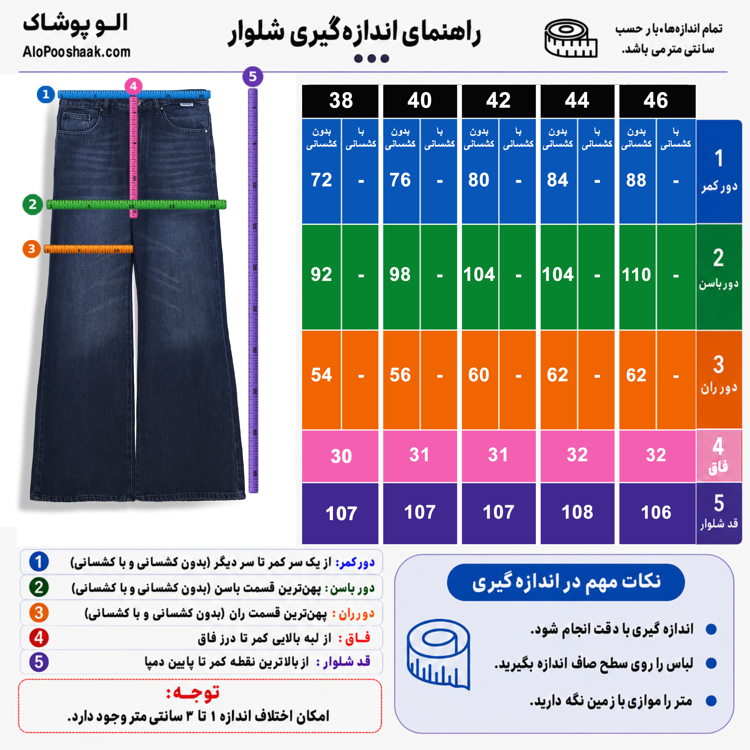 شلوار جین فلر بگ زنانه 