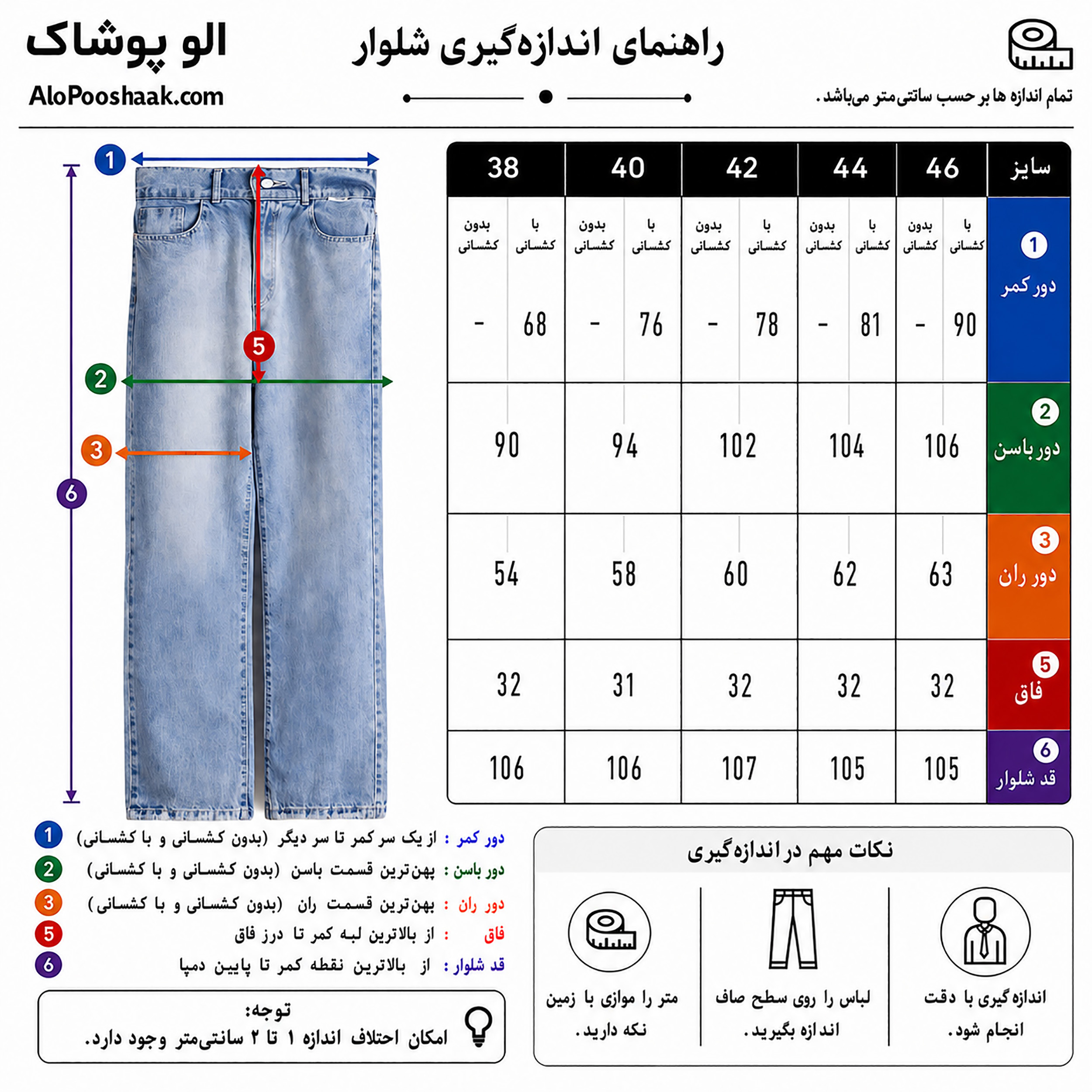 شلوار جین نیم بگ زنانه