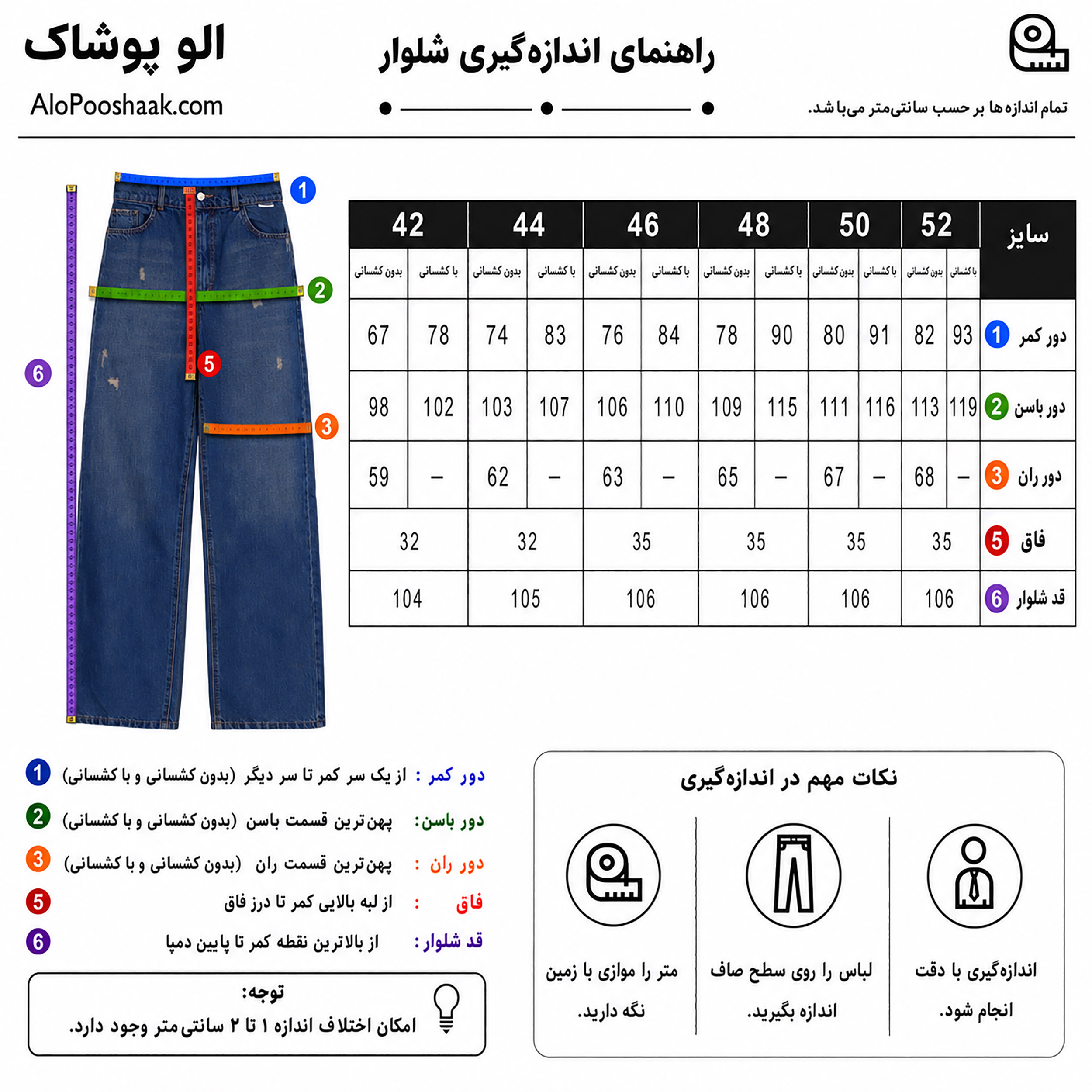 شلوار جین نیم بگ سایزبزرگ زنانه