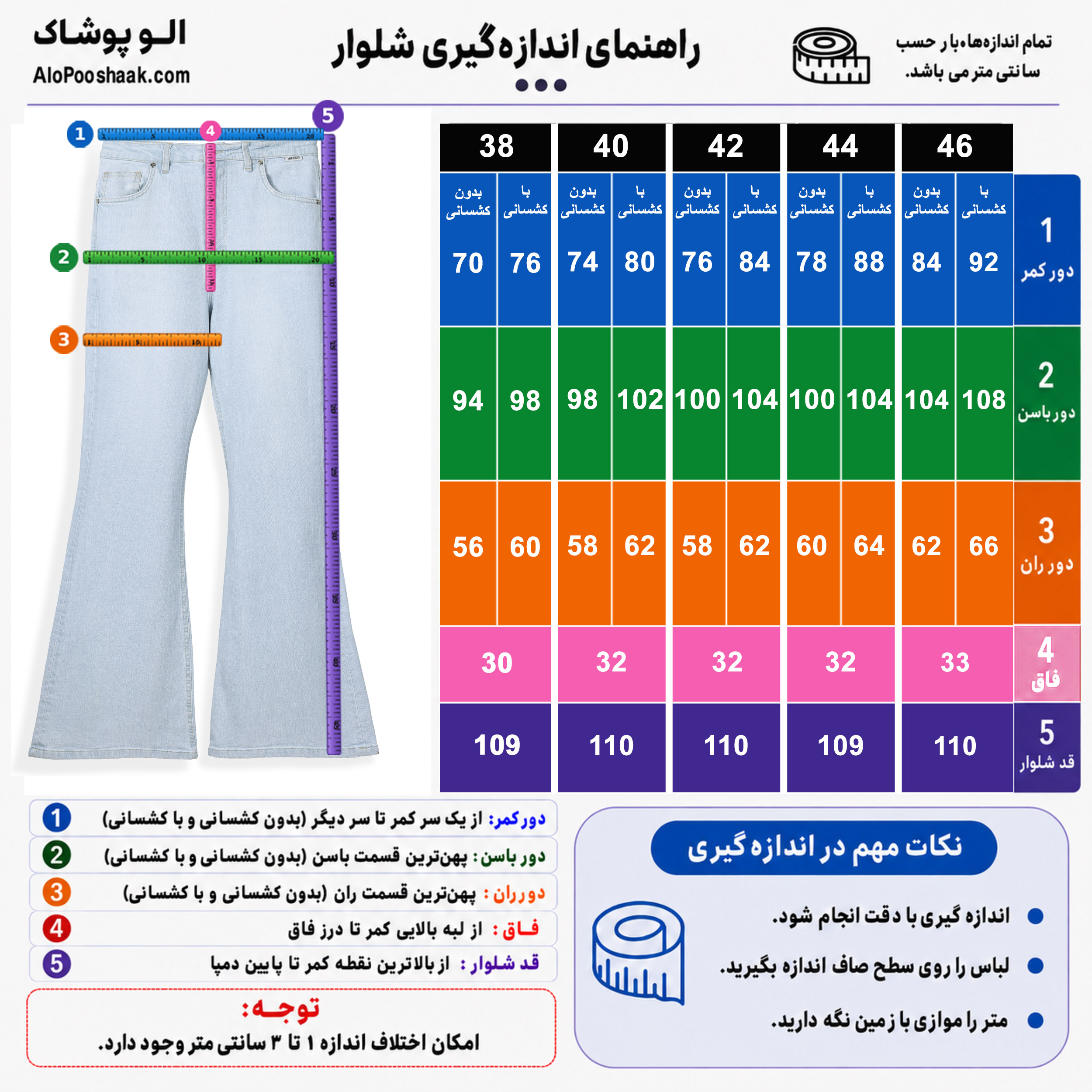 شلوار جین بوتکات دمپا زنانه یخی