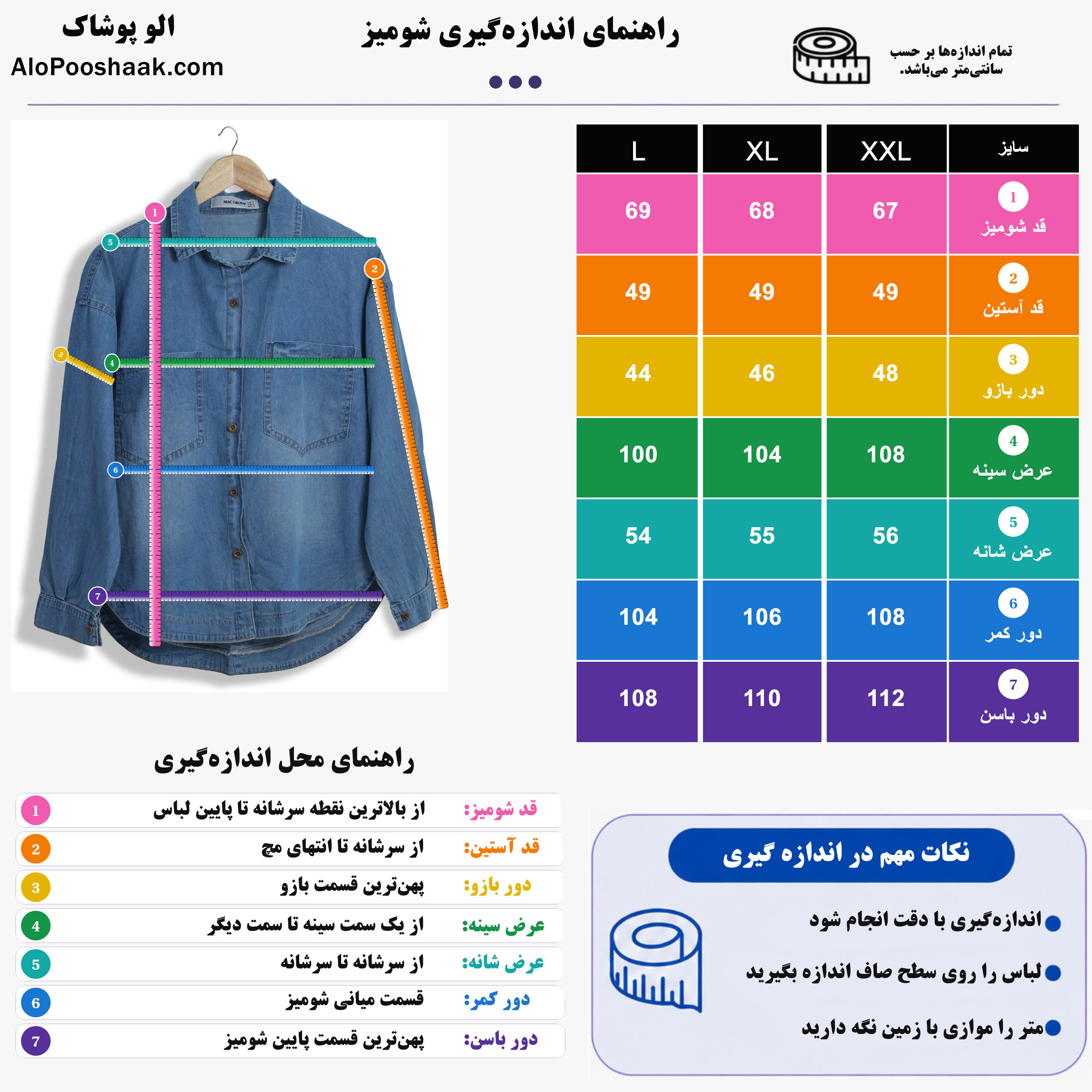 شومیز جین آستین بلند زنانه 