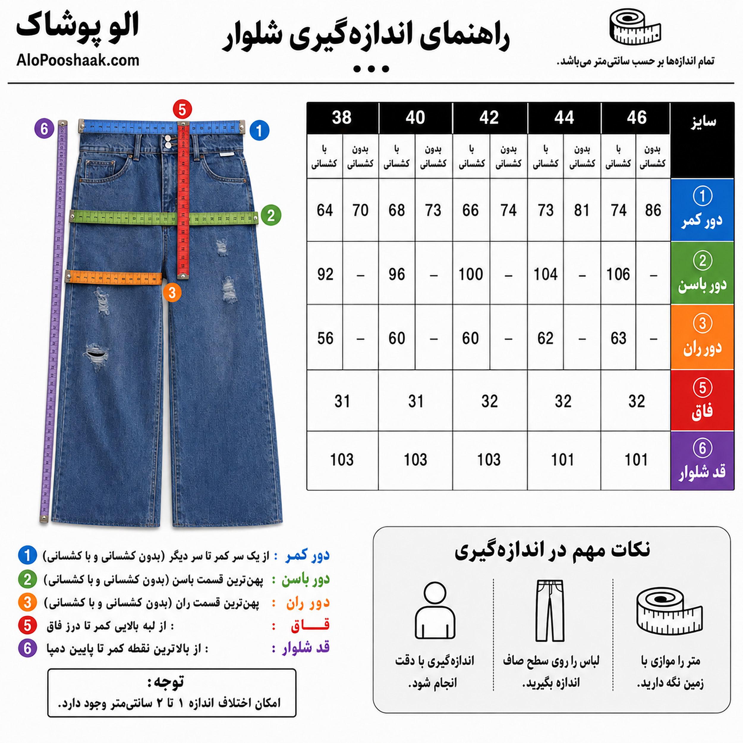 شلوار جین بگ زنانه