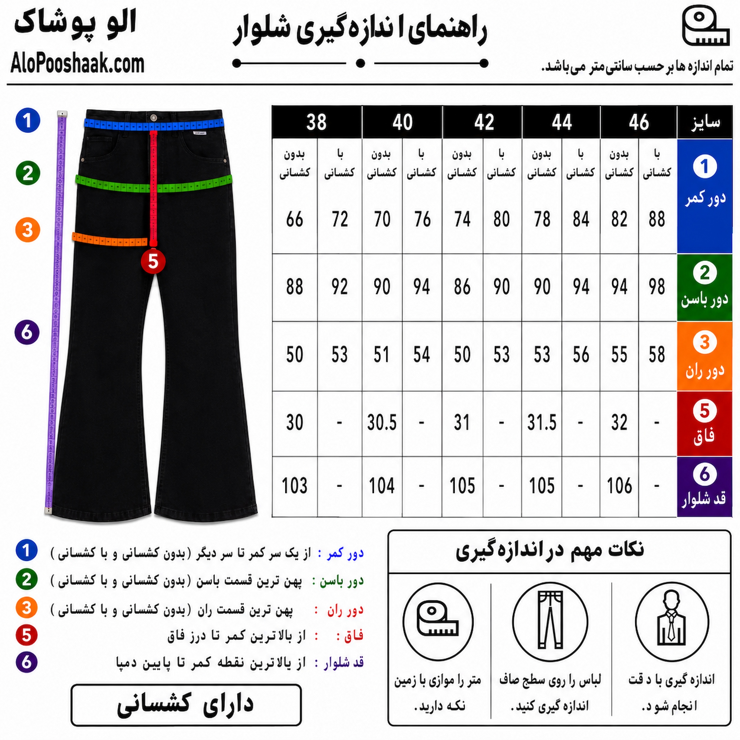 شلوار جین دمپا زنانه 