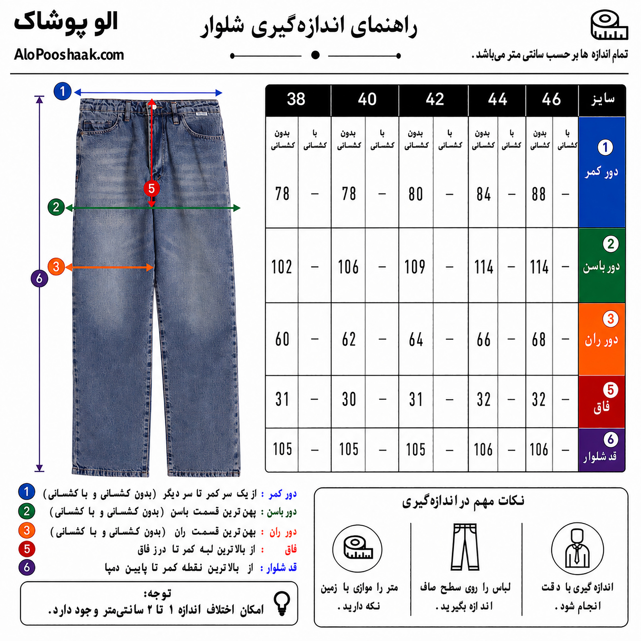 شلوار جین نیم بگ زنانه