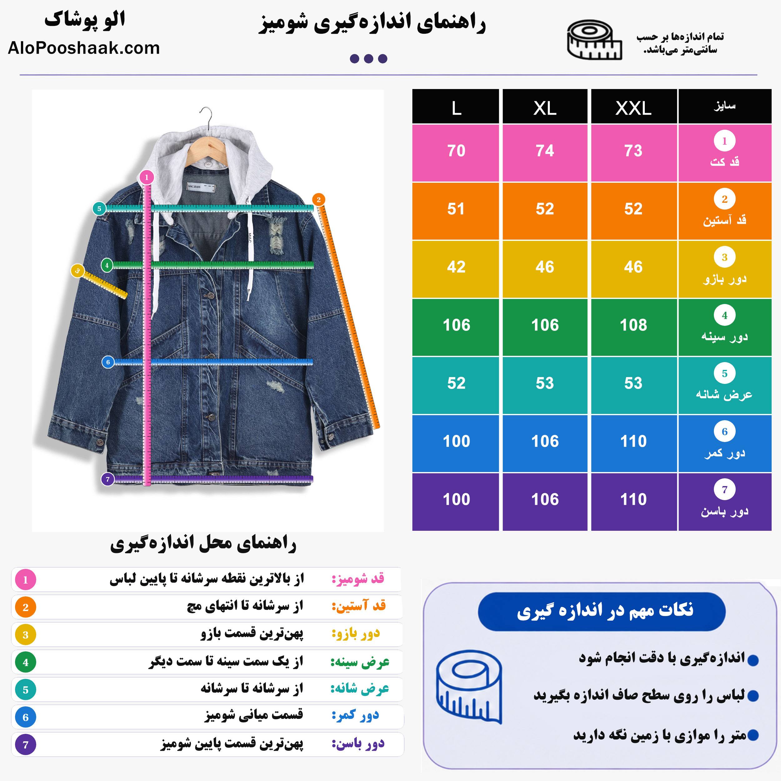 کت جین کلاه دورس اسپرت