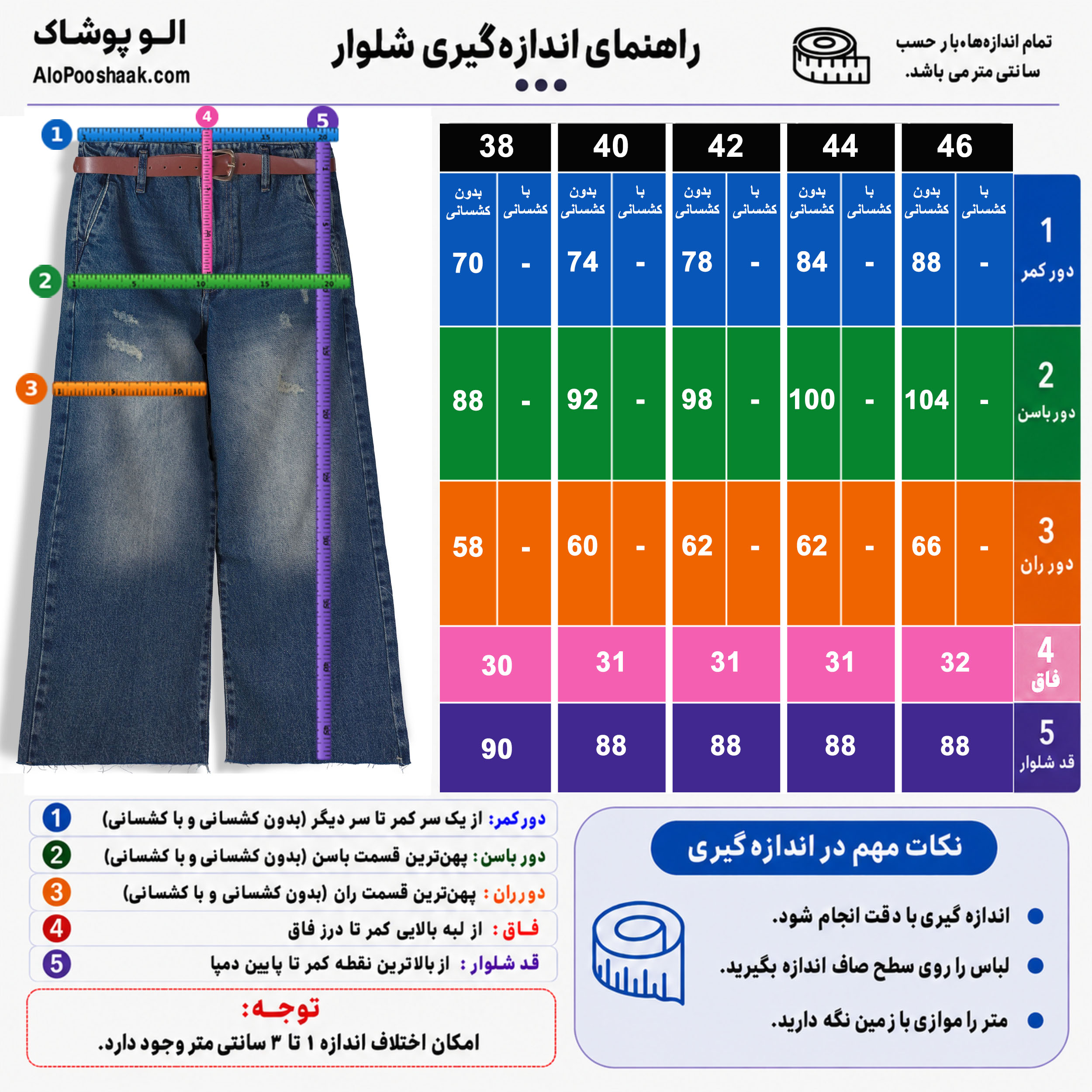 شلوار جین واید لگ زنانه قد 90